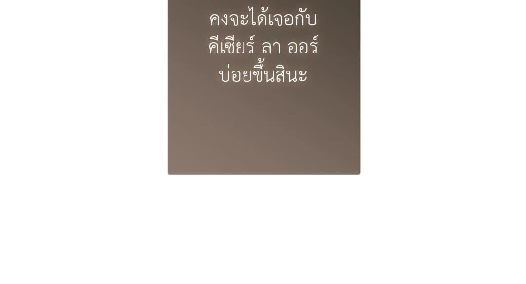 Turning ตอนที่ 672