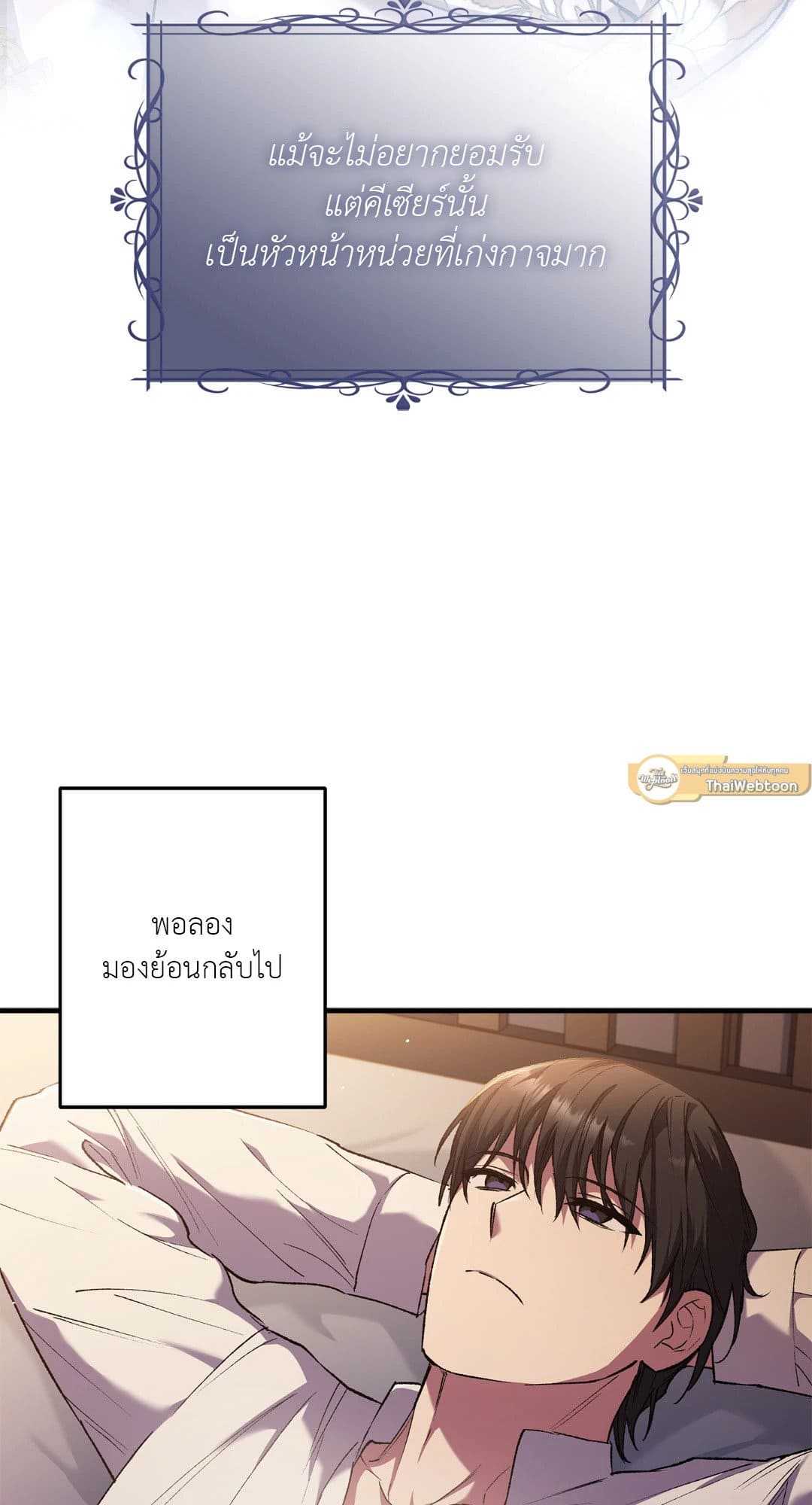 Turning ตอนที่ 675