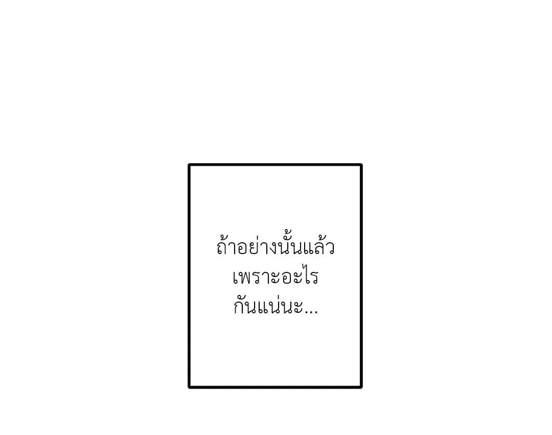 Turning ตอนที่ 677