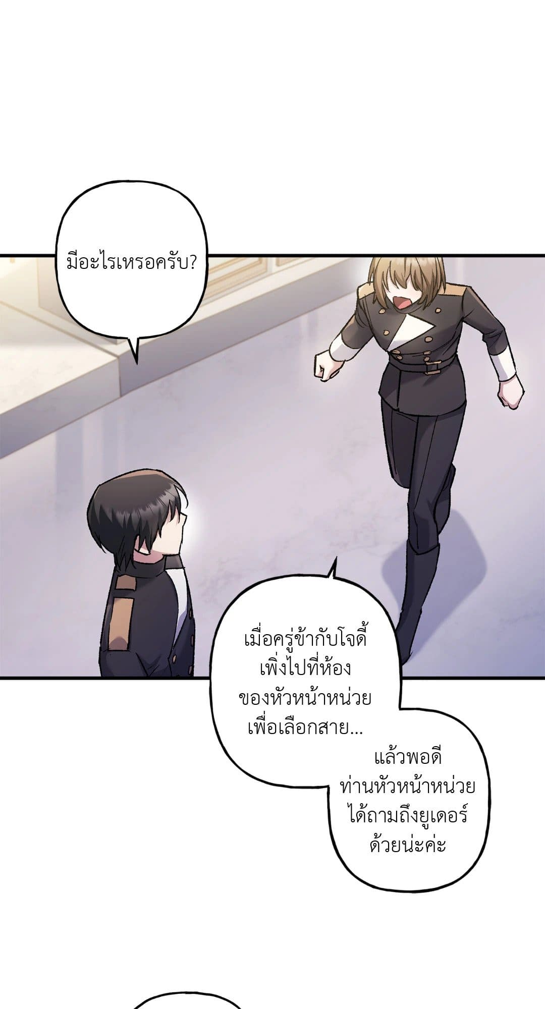 Turning ตอนที่ 703