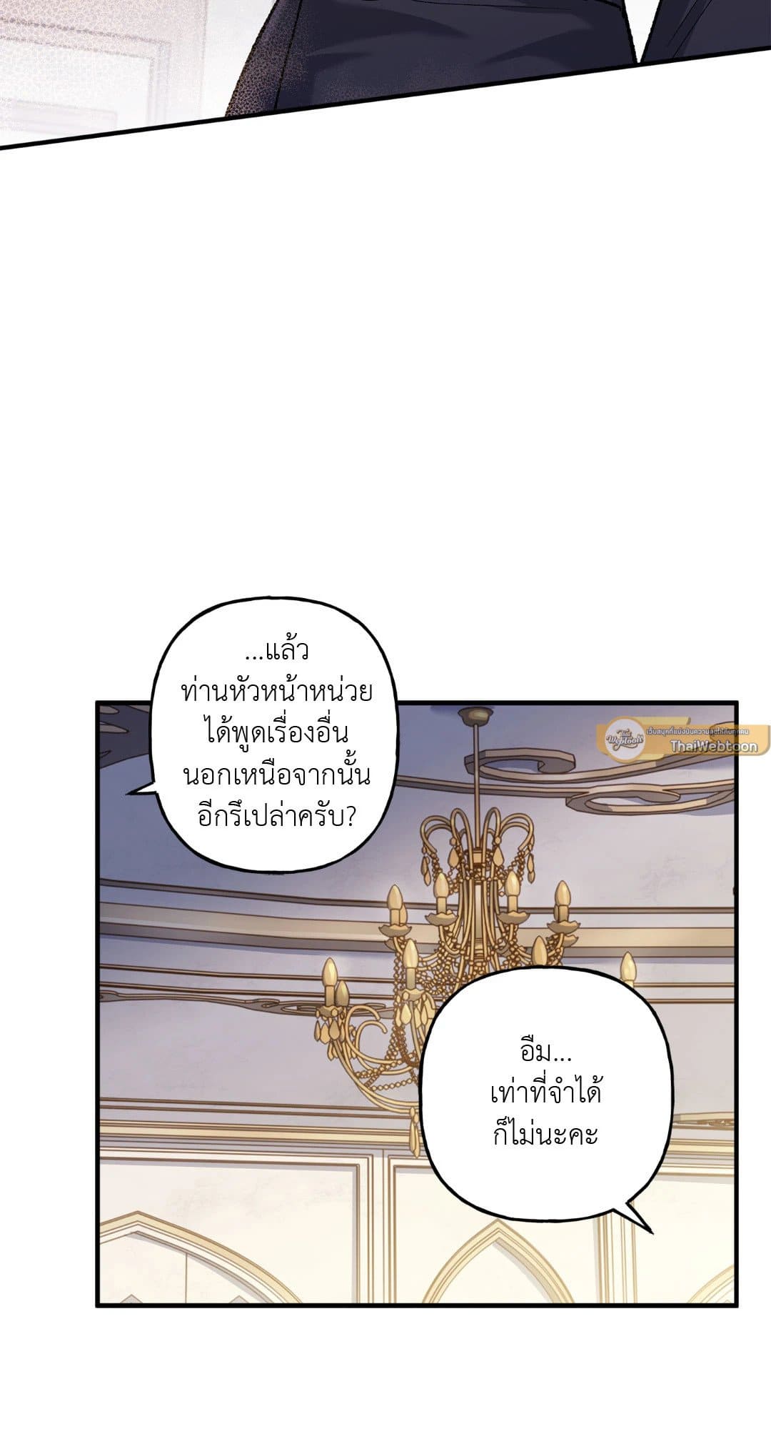 Turning ตอนที่ 705