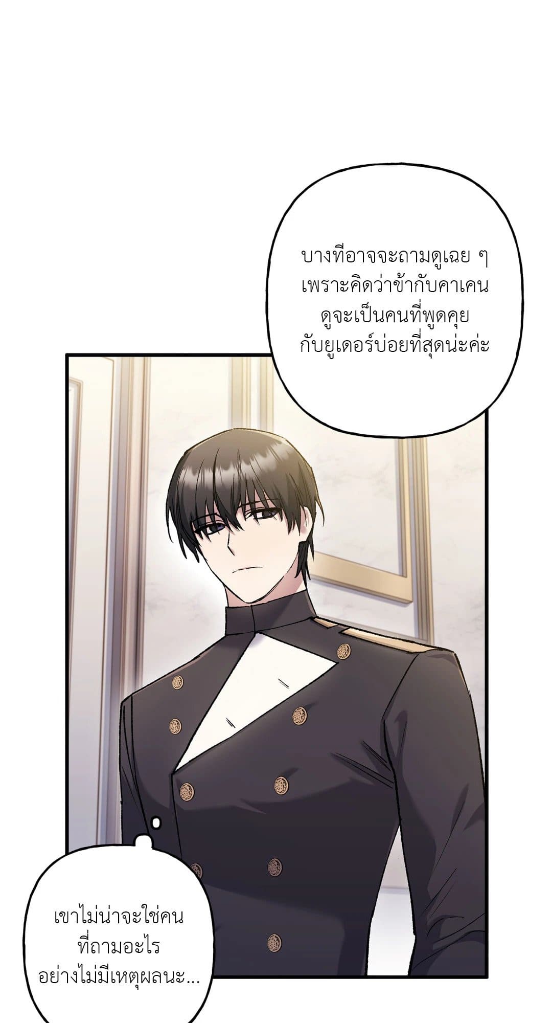 Turning ตอนที่ 706