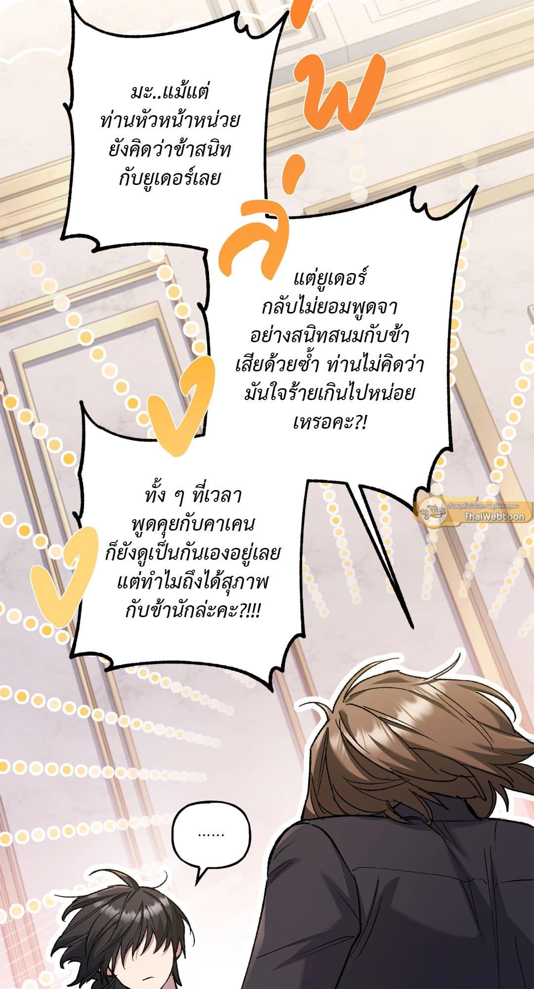 Turning ตอนที่ 708