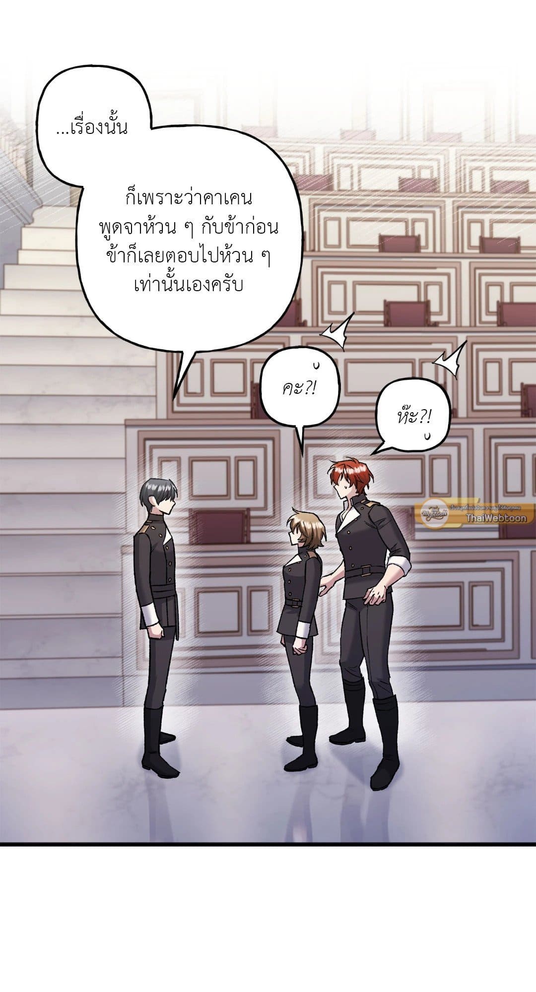 Turning ตอนที่ 711