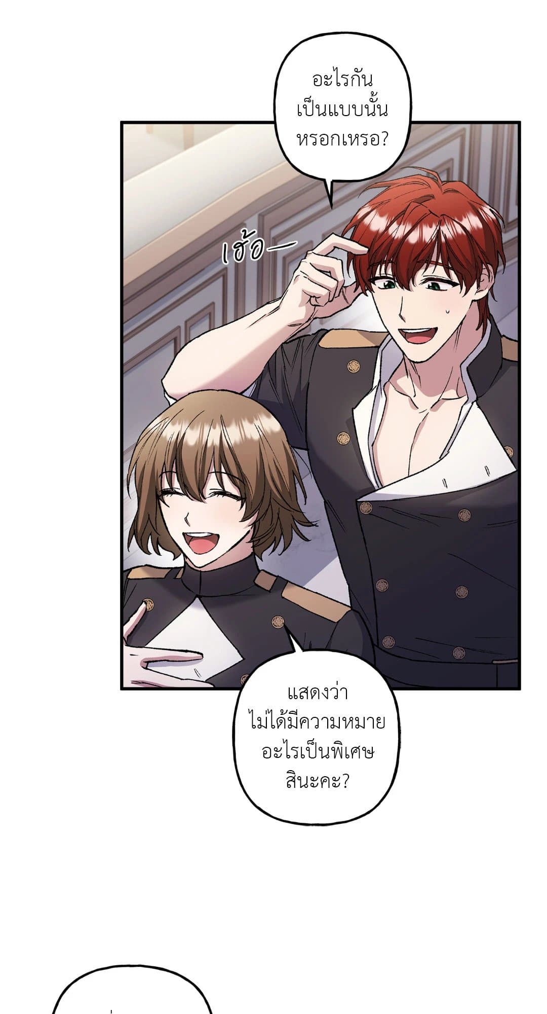 Turning ตอนที่ 712