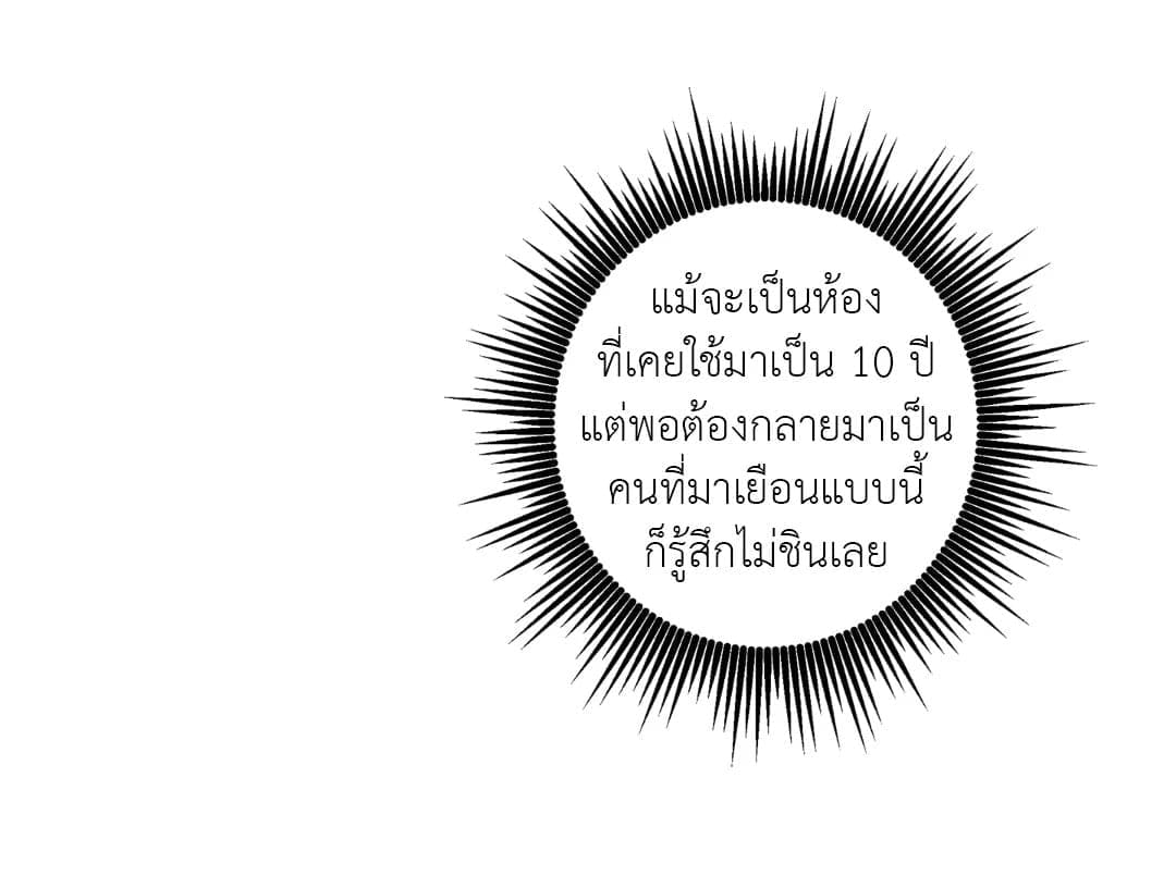 Turning ตอนที่ 719