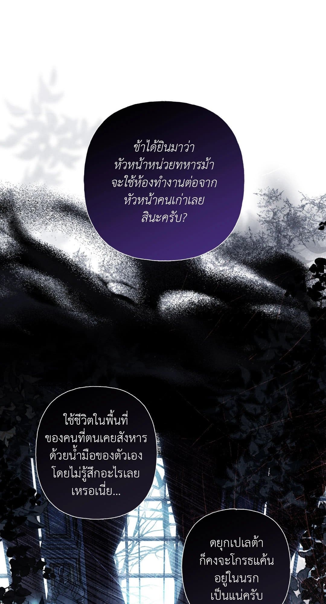 Turning ตอนที่ 720