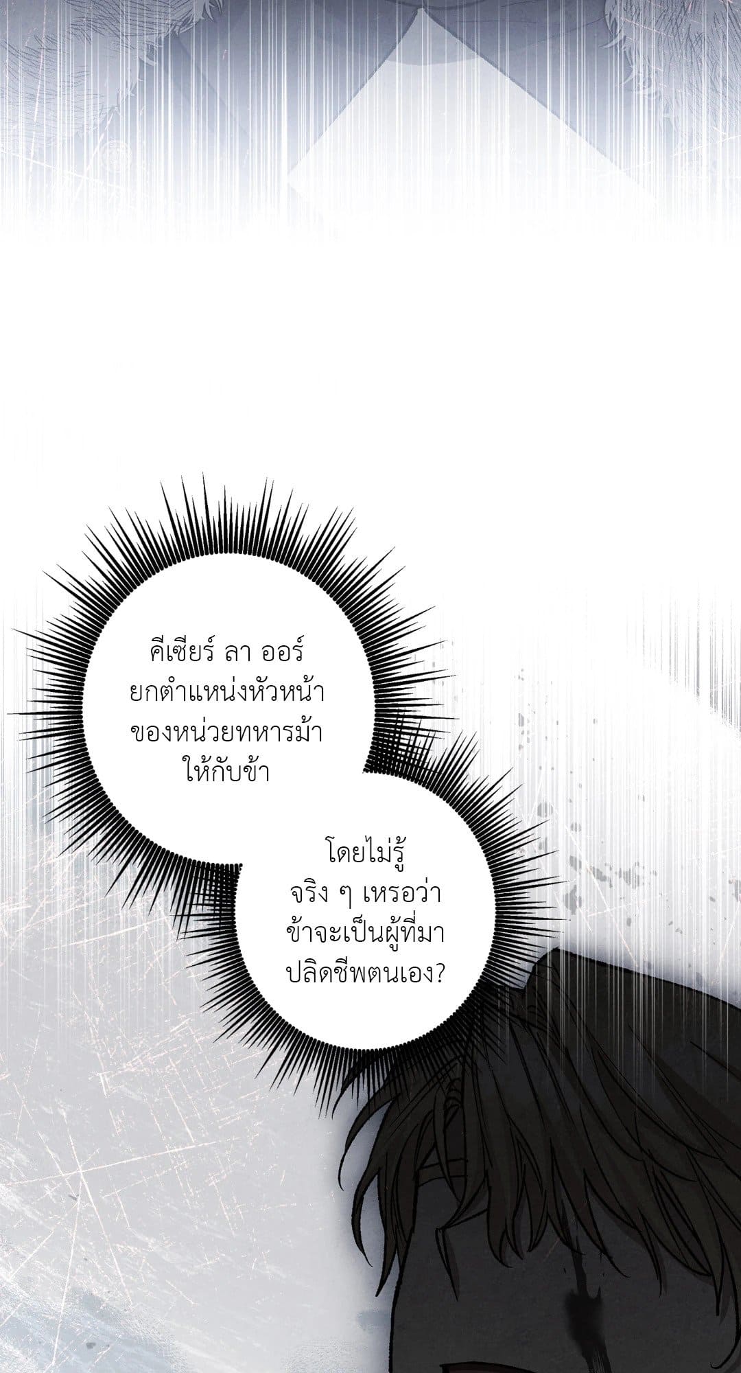 Turning ตอนที่ 723