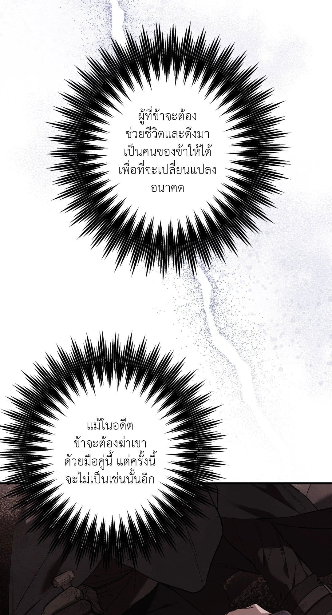 Turning ตอนที่ 727