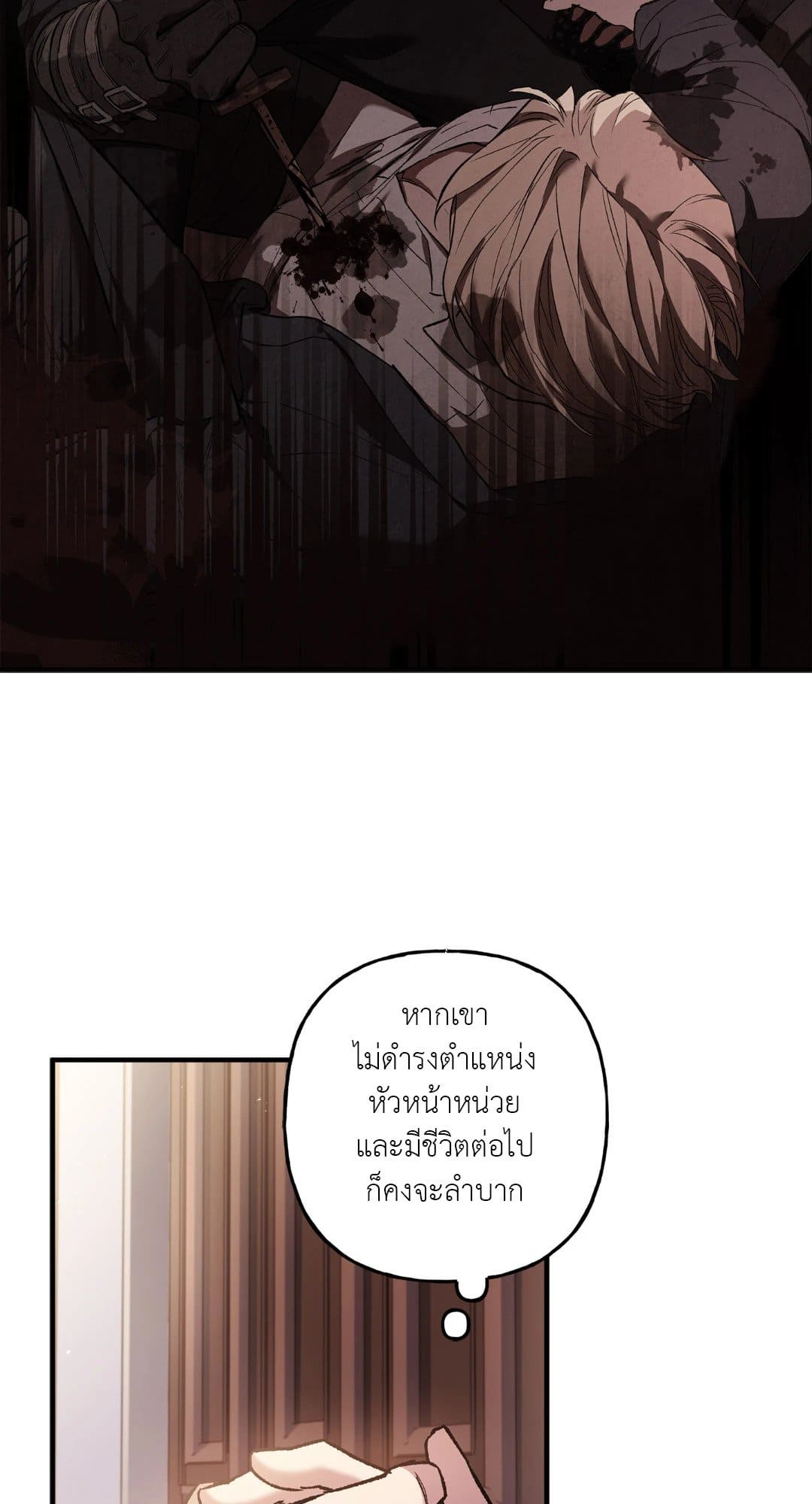 Turning ตอนที่ 728