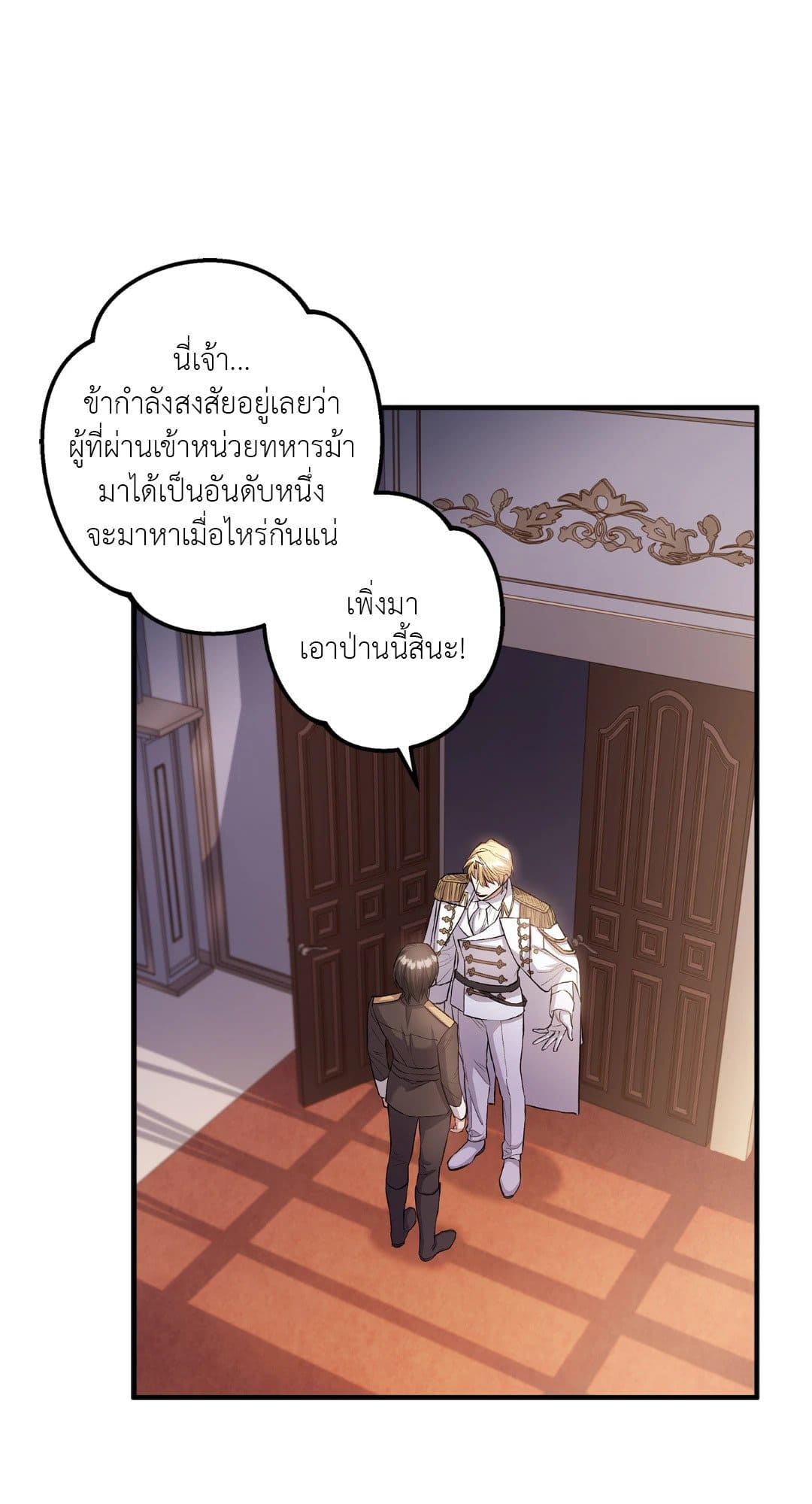 Turning ตอนที่ 733