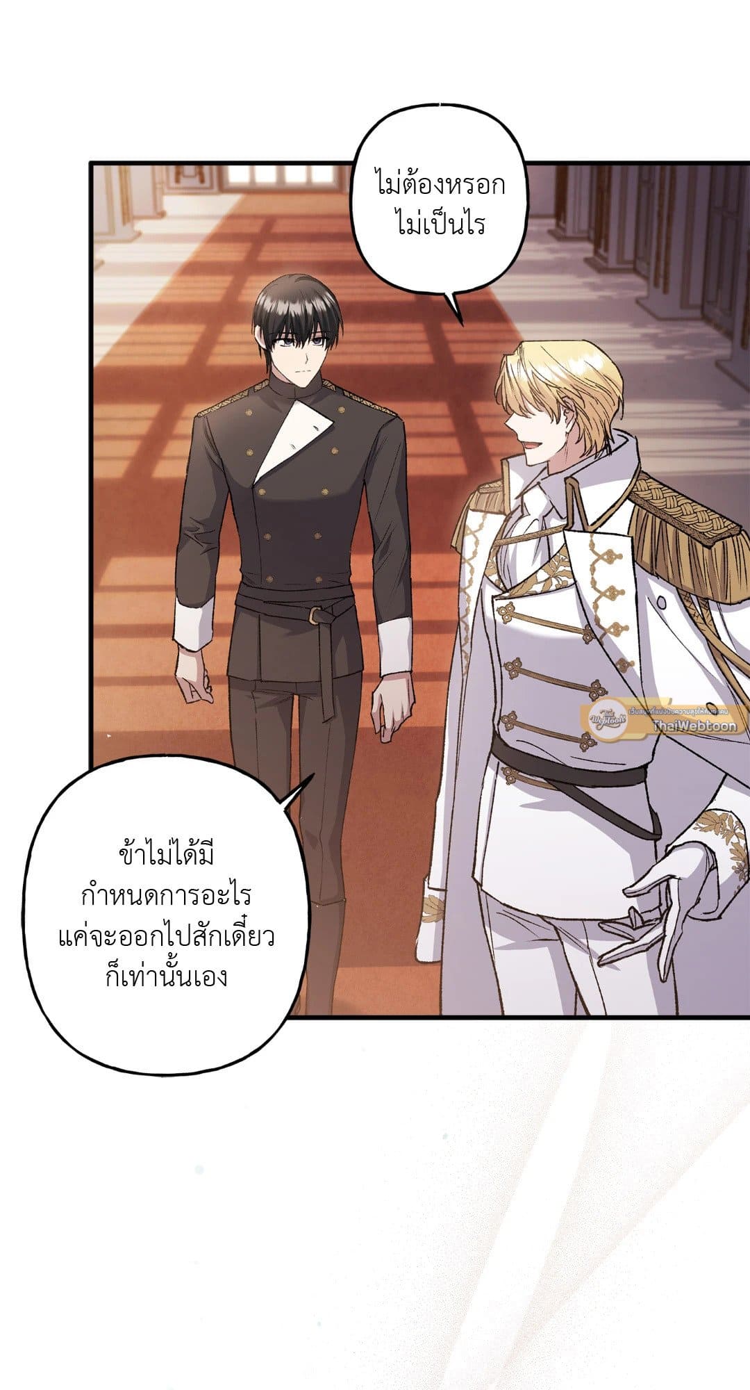 Turning ตอนที่ 735