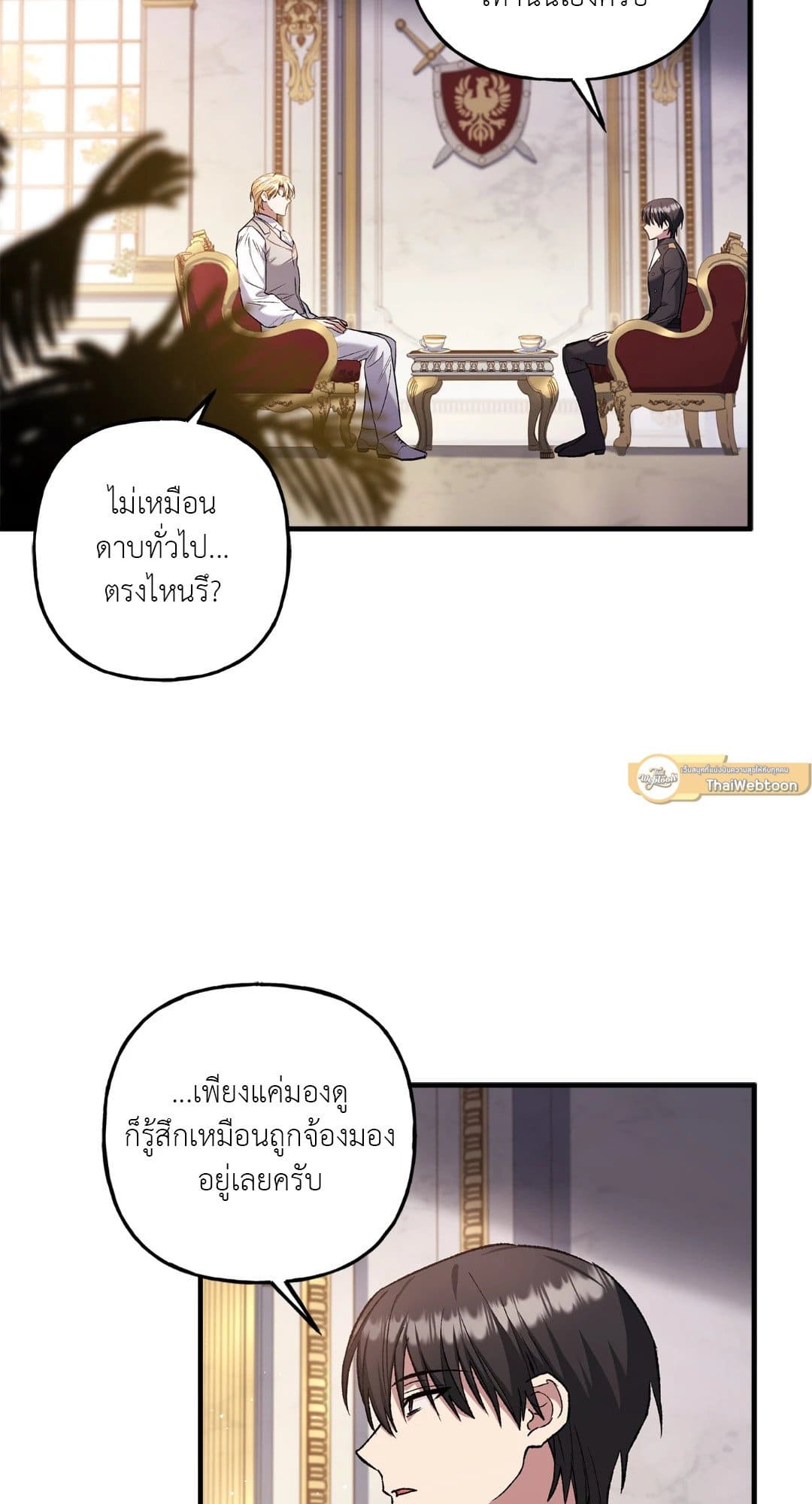 Turning ตอนที่ 745