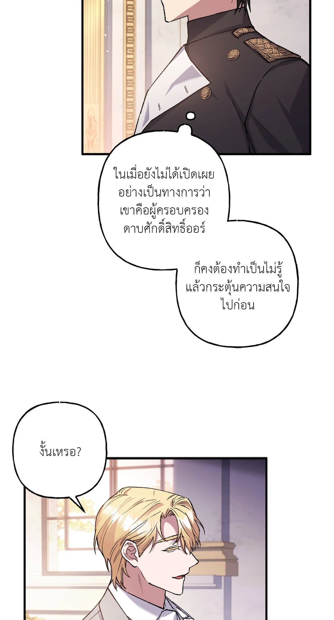 Turning ตอนที่ 746