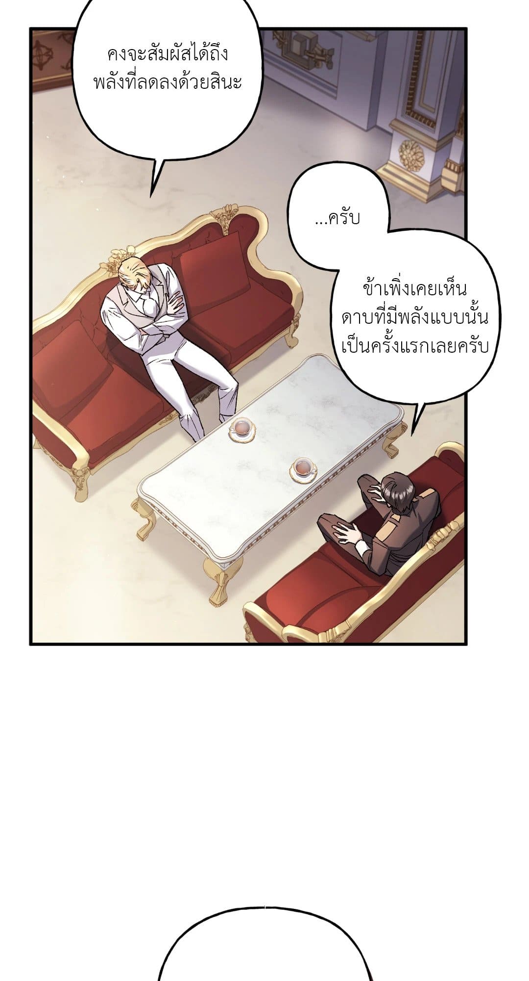 Turning ตอนที่ 751