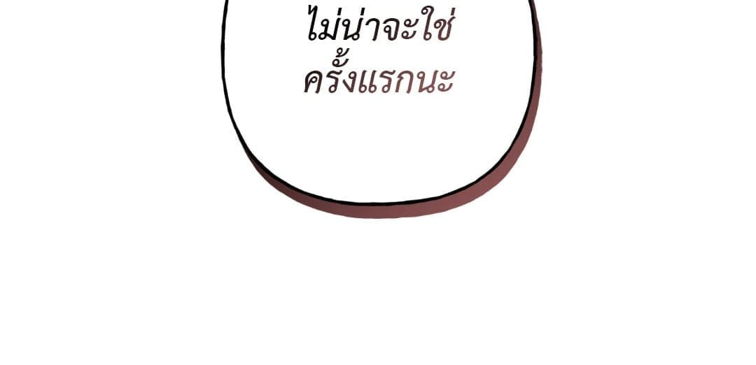 Turning ตอนที่ 752