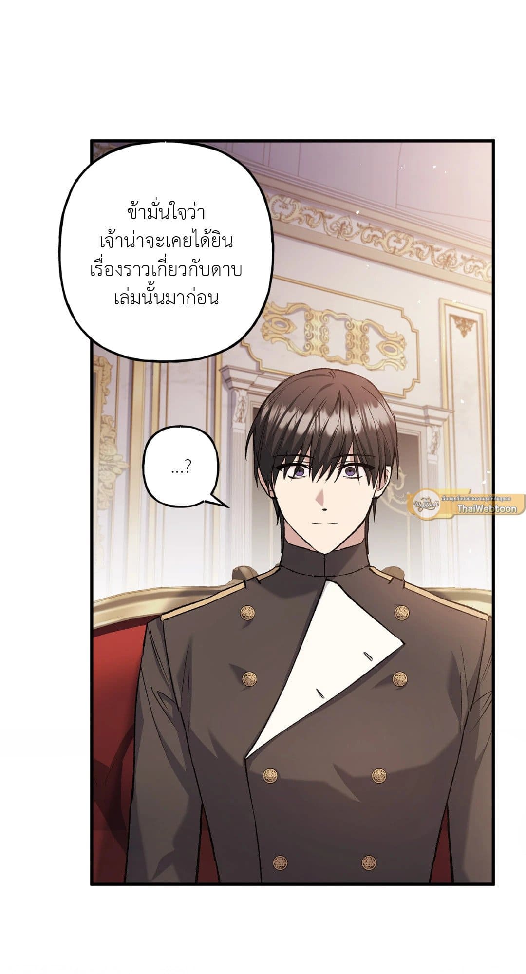 Turning ตอนที่ 753