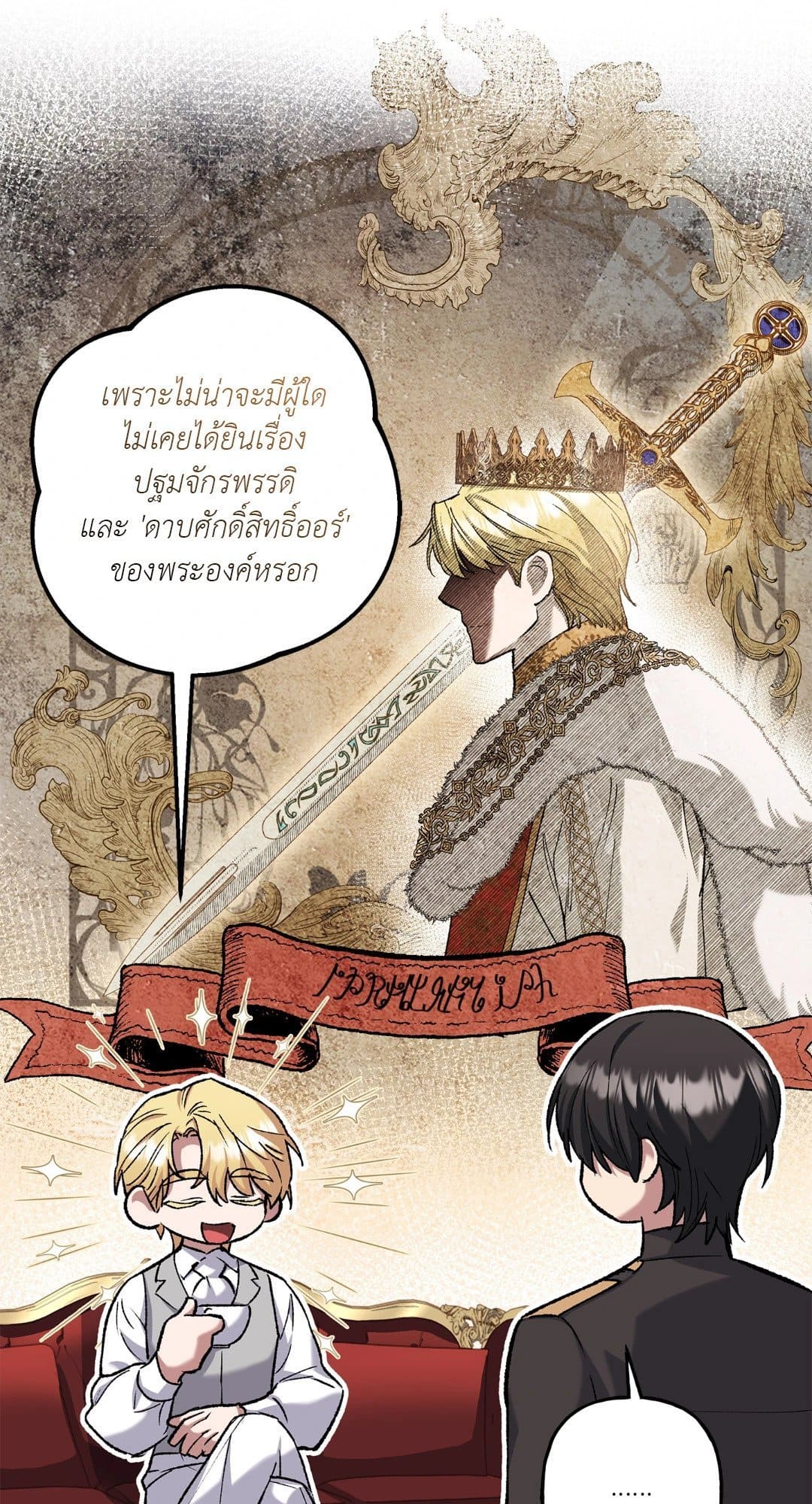 Turning ตอนที่ 754