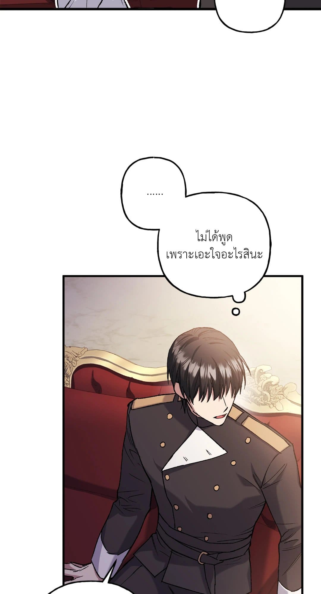 Turning ตอนที่ 755