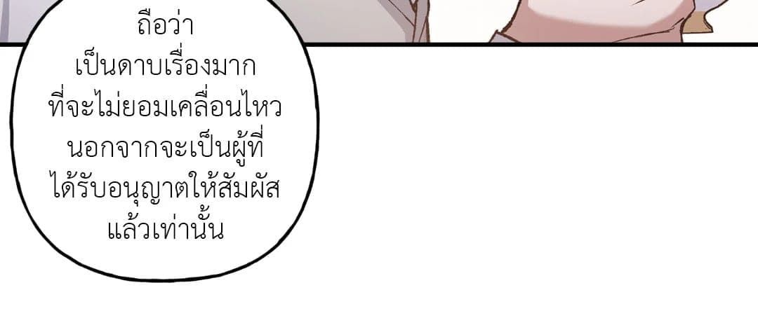 Turning ตอนที่ 757