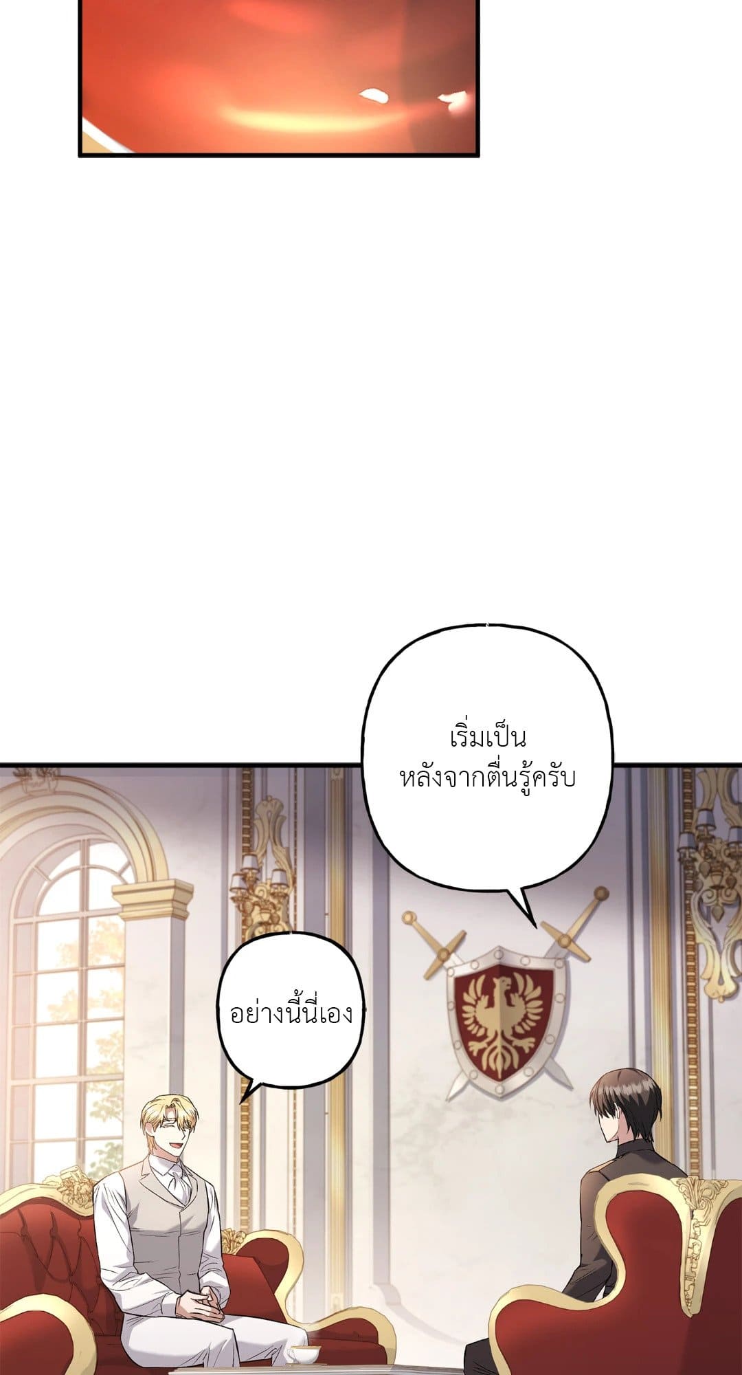 Turning ตอนที่ 760