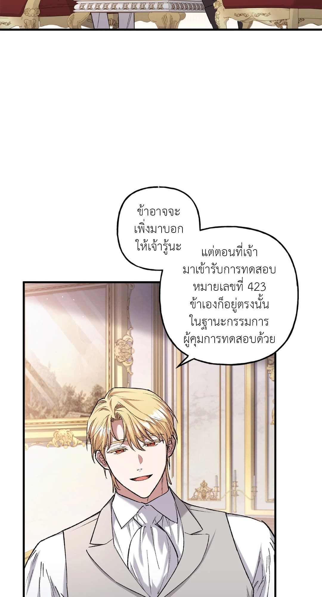 Turning ตอนที่ 761