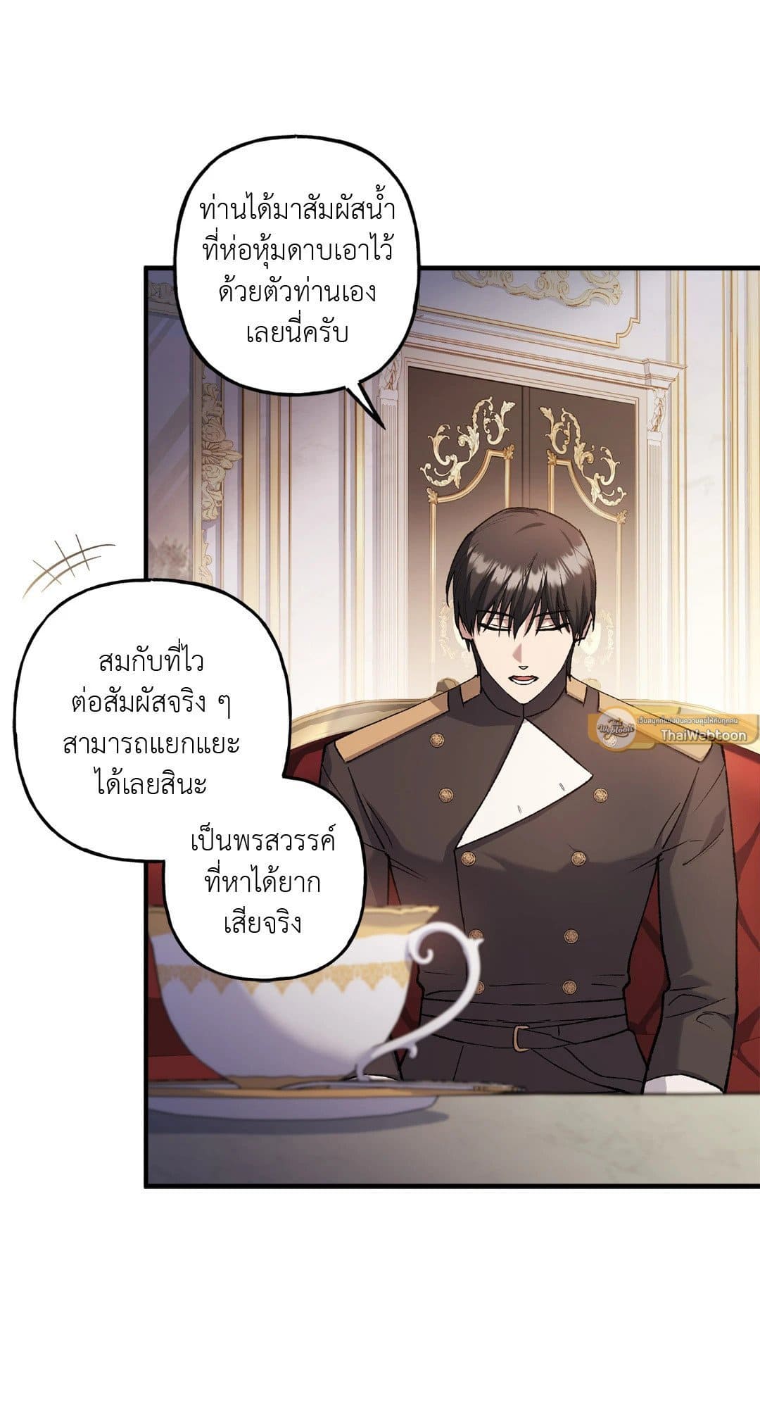 Turning ตอนที่ 763