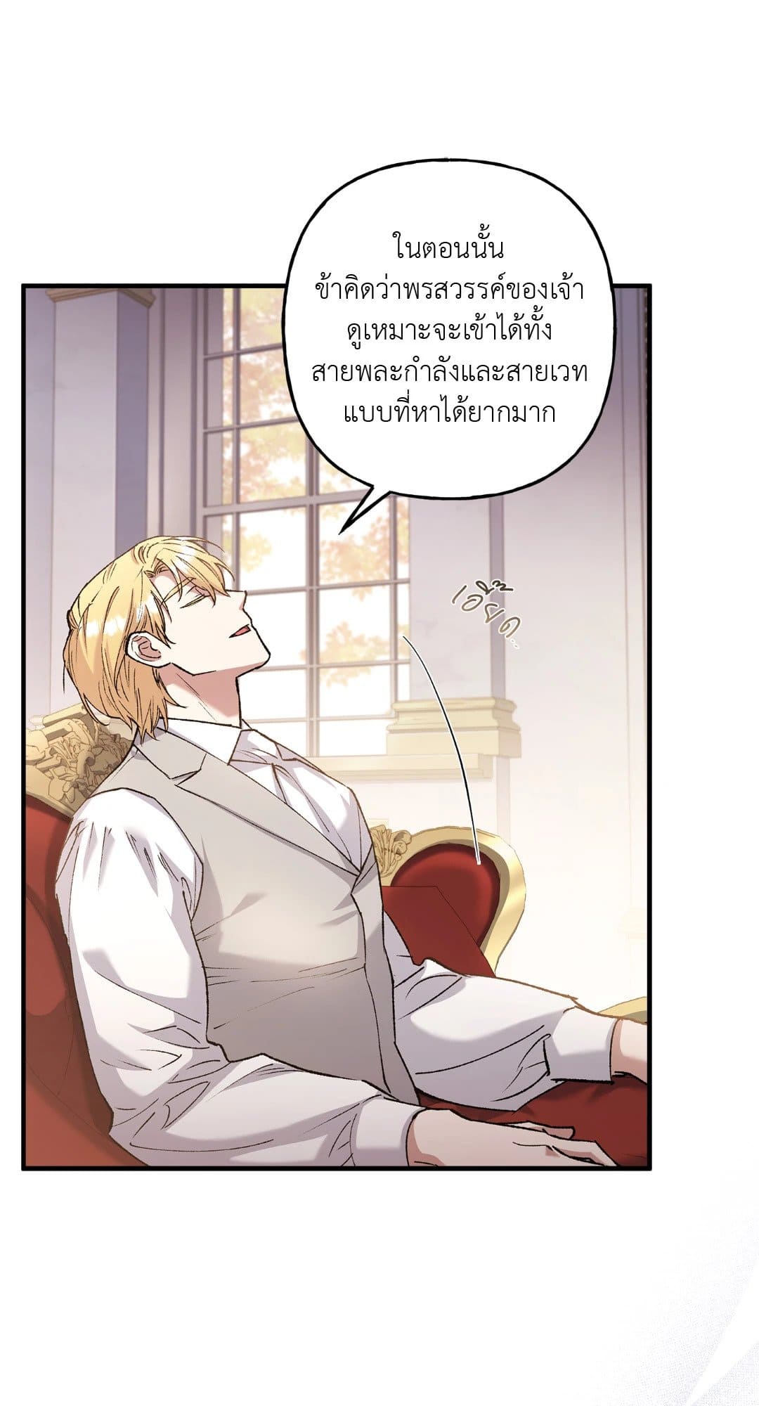 Turning ตอนที่ 764