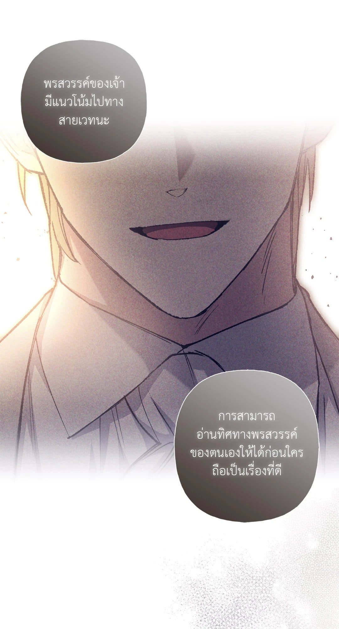 Turning ตอนที่ 768