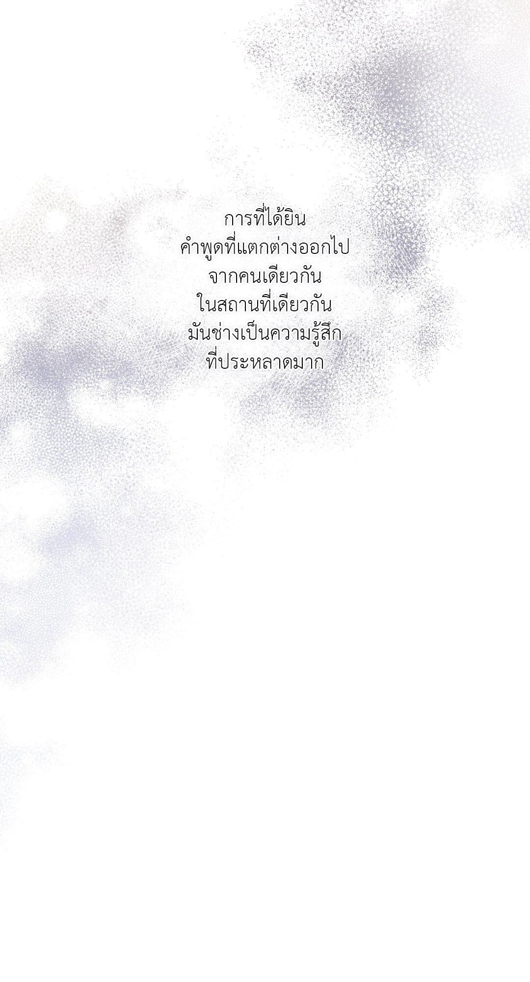 Turning ตอนที่ 769