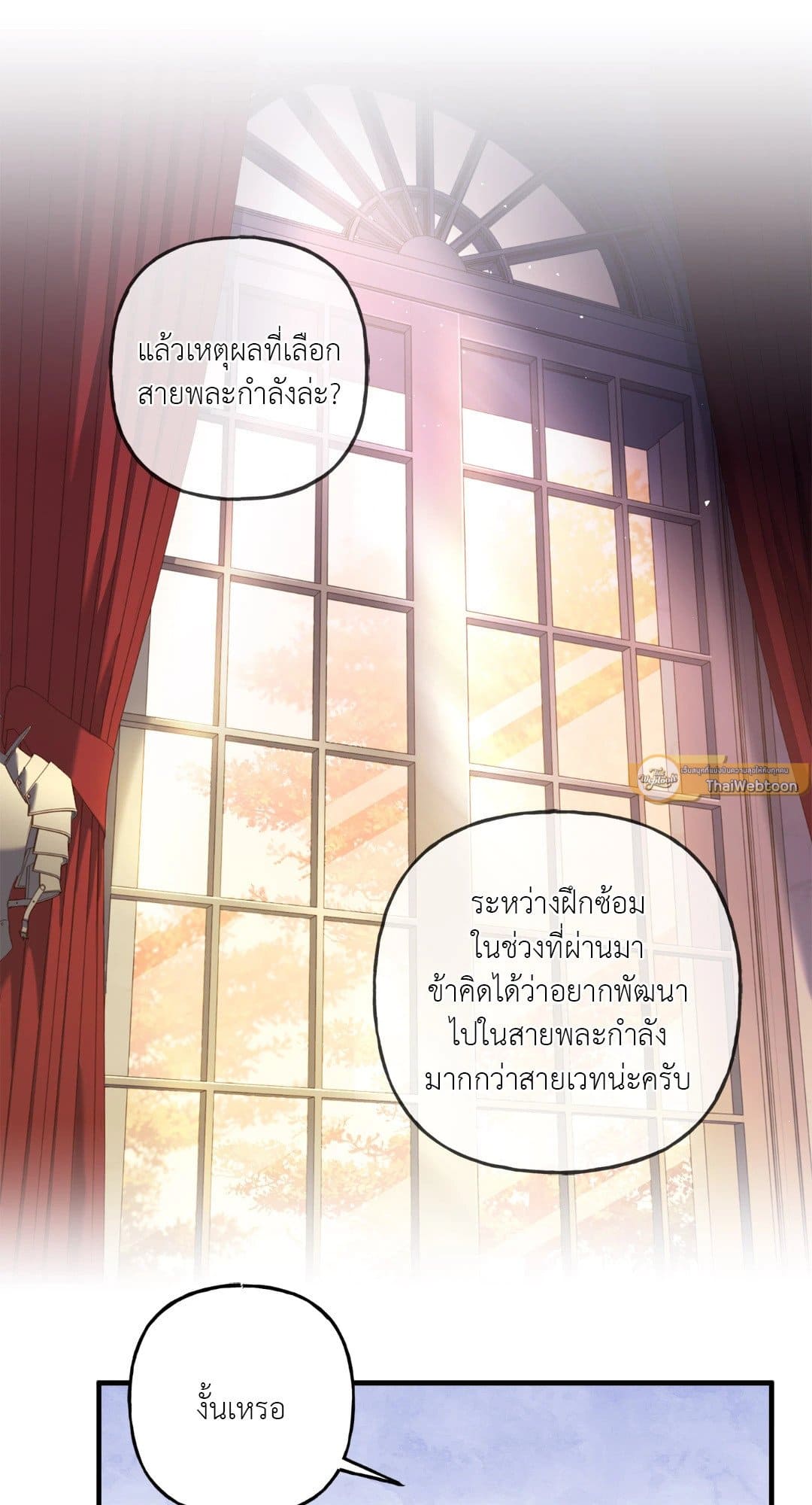 Turning ตอนที่ 773