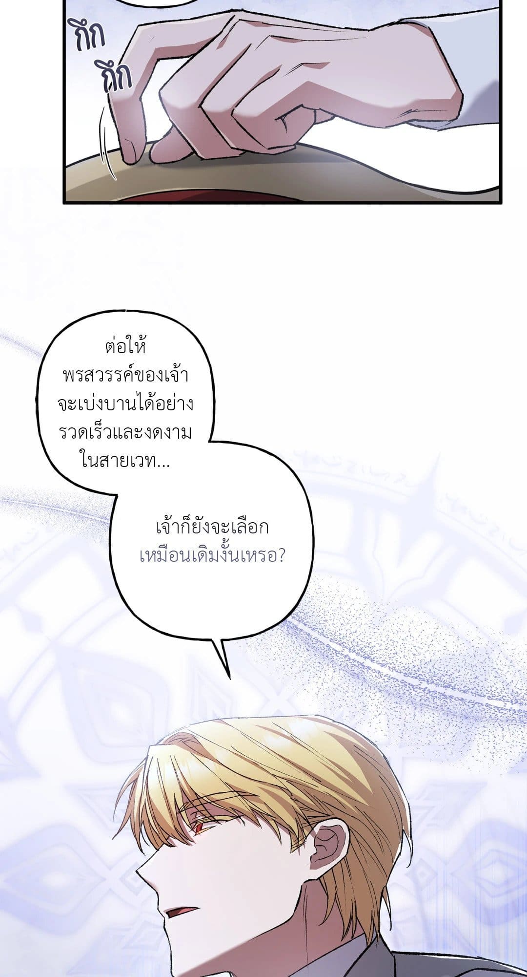 Turning ตอนที่ 774