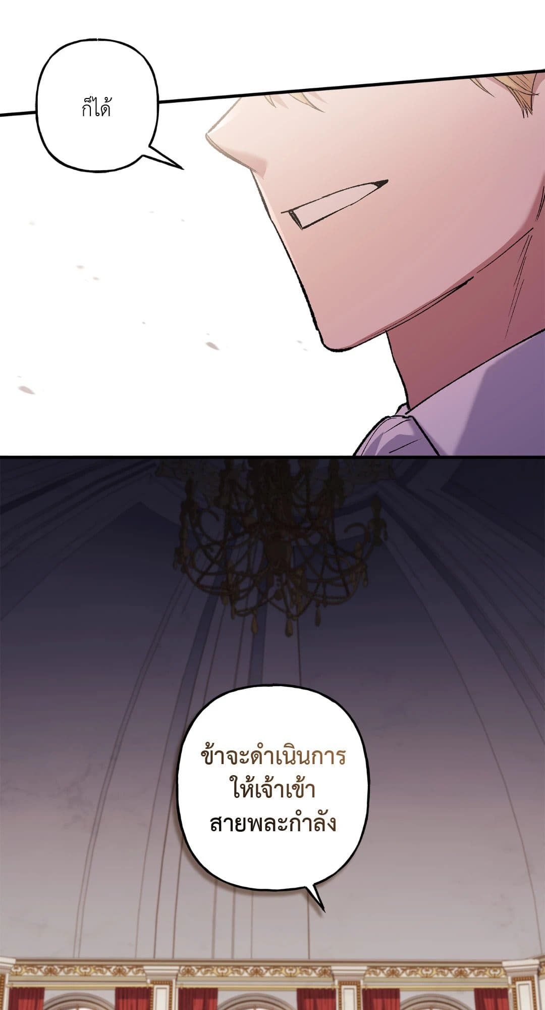 Turning ตอนที่ 803