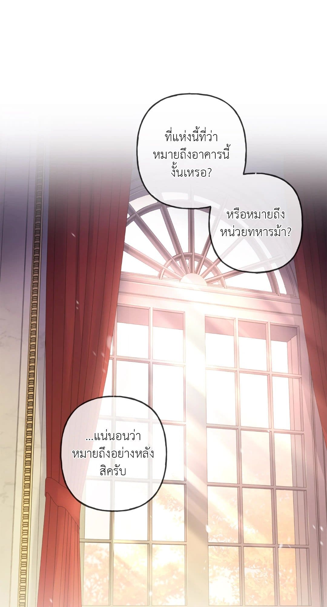 Turning ตอนที่ 811