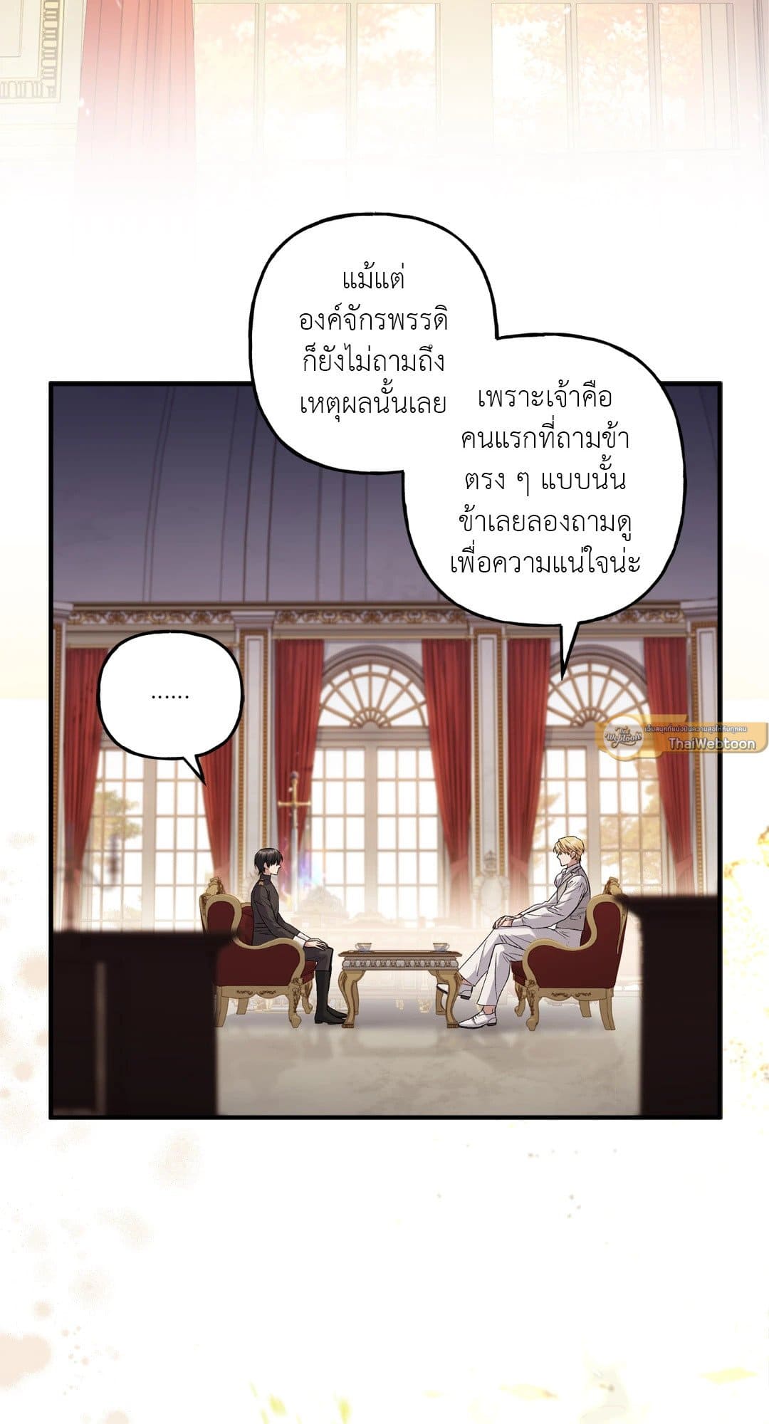 Turning ตอนที่ 812