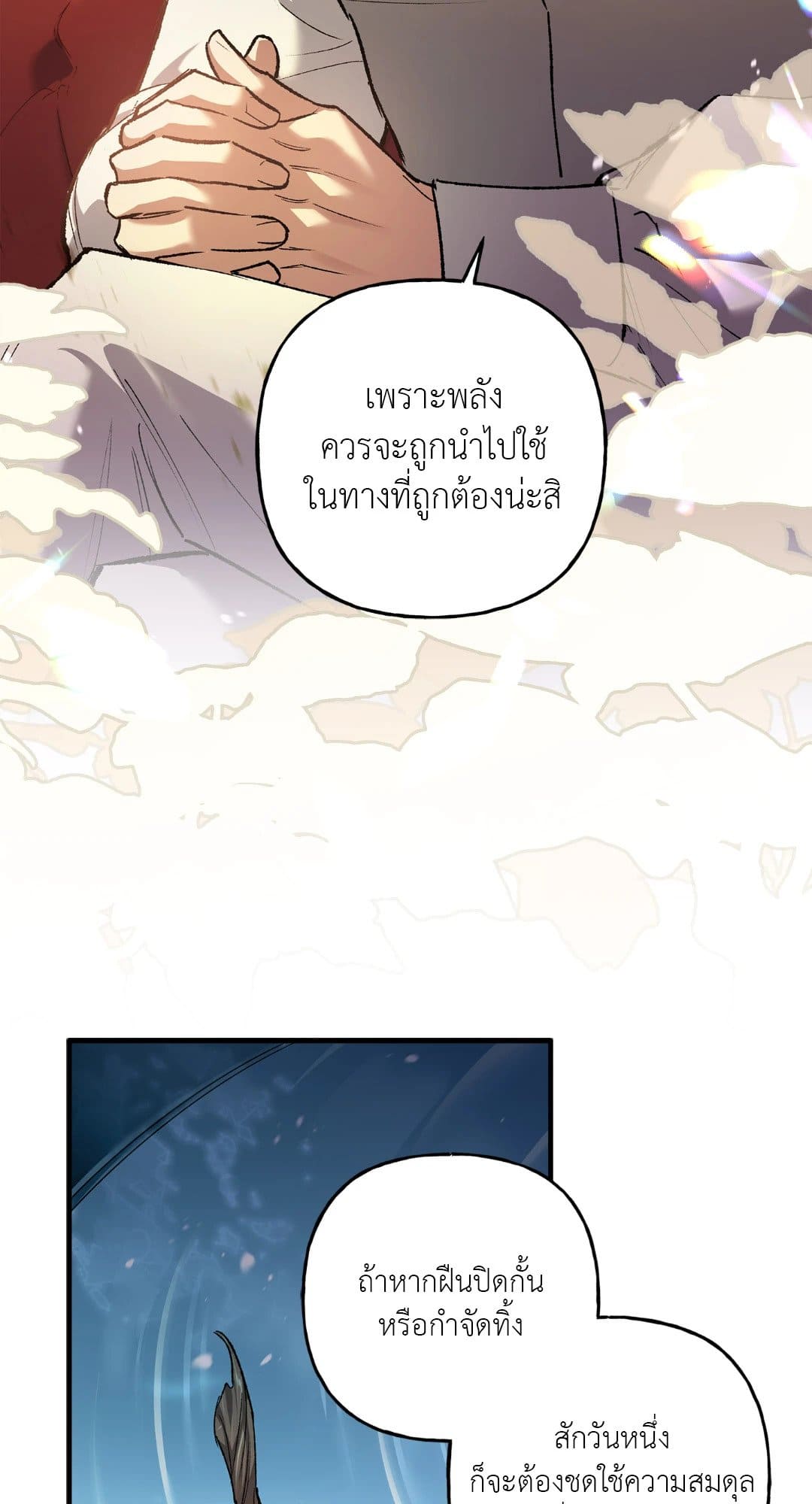 Turning ตอนที่ 814