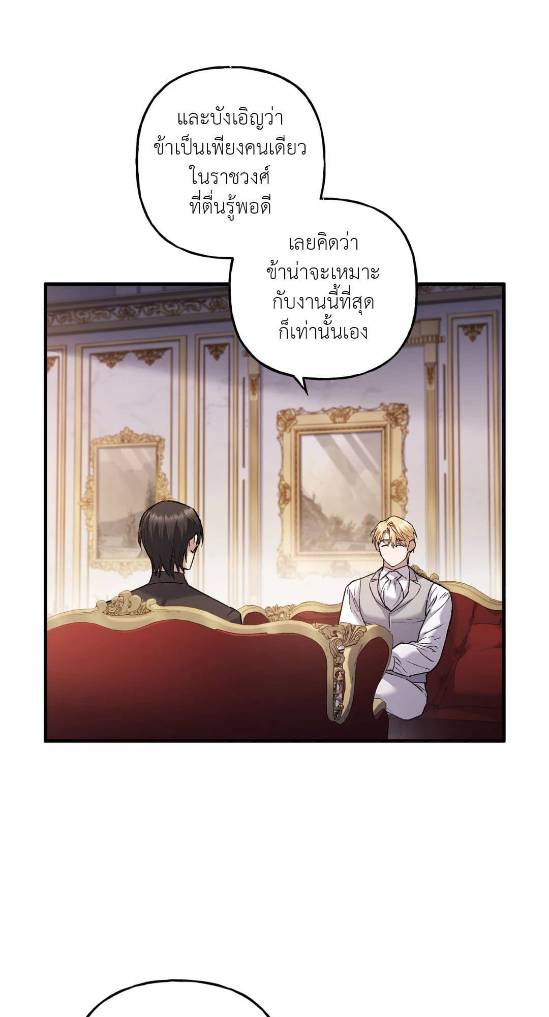 Turning ตอนที่ 818