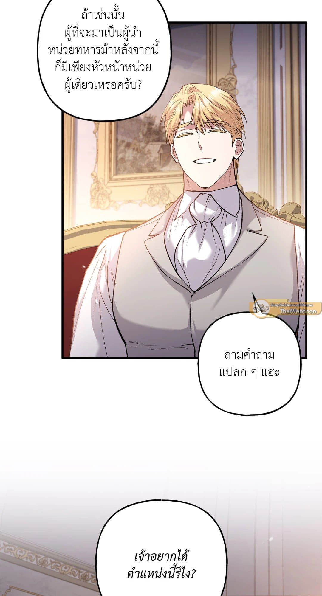 Turning ตอนที่ 819