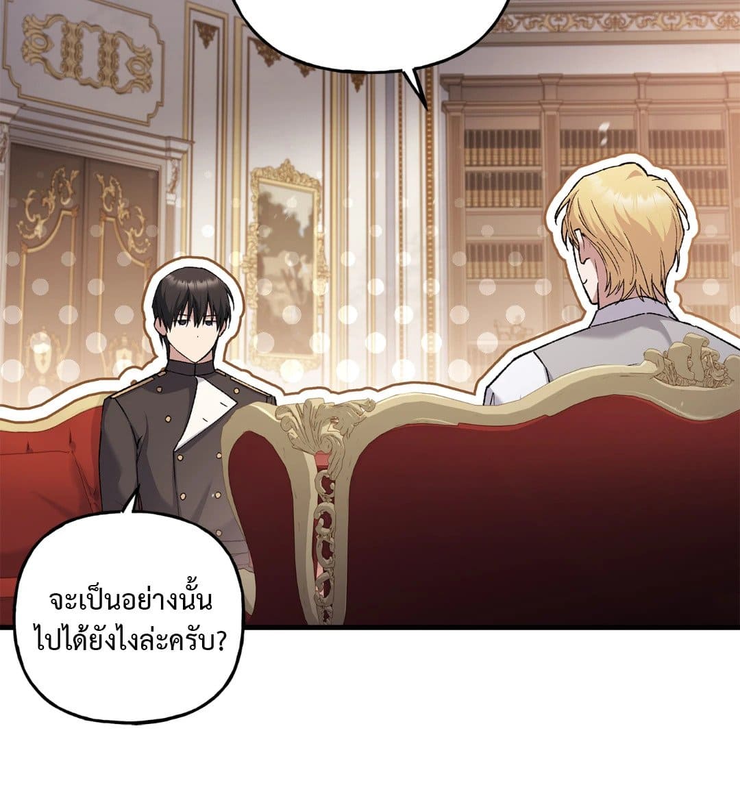 Turning ตอนที่ 820