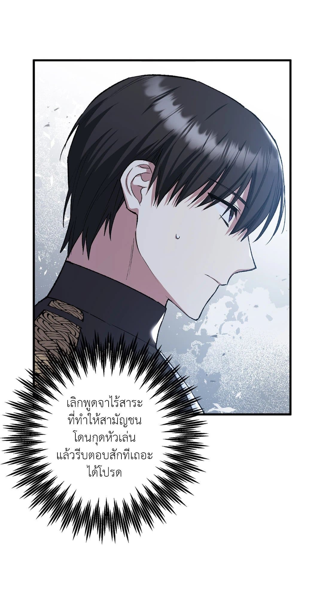 Turning ตอนที่ 821