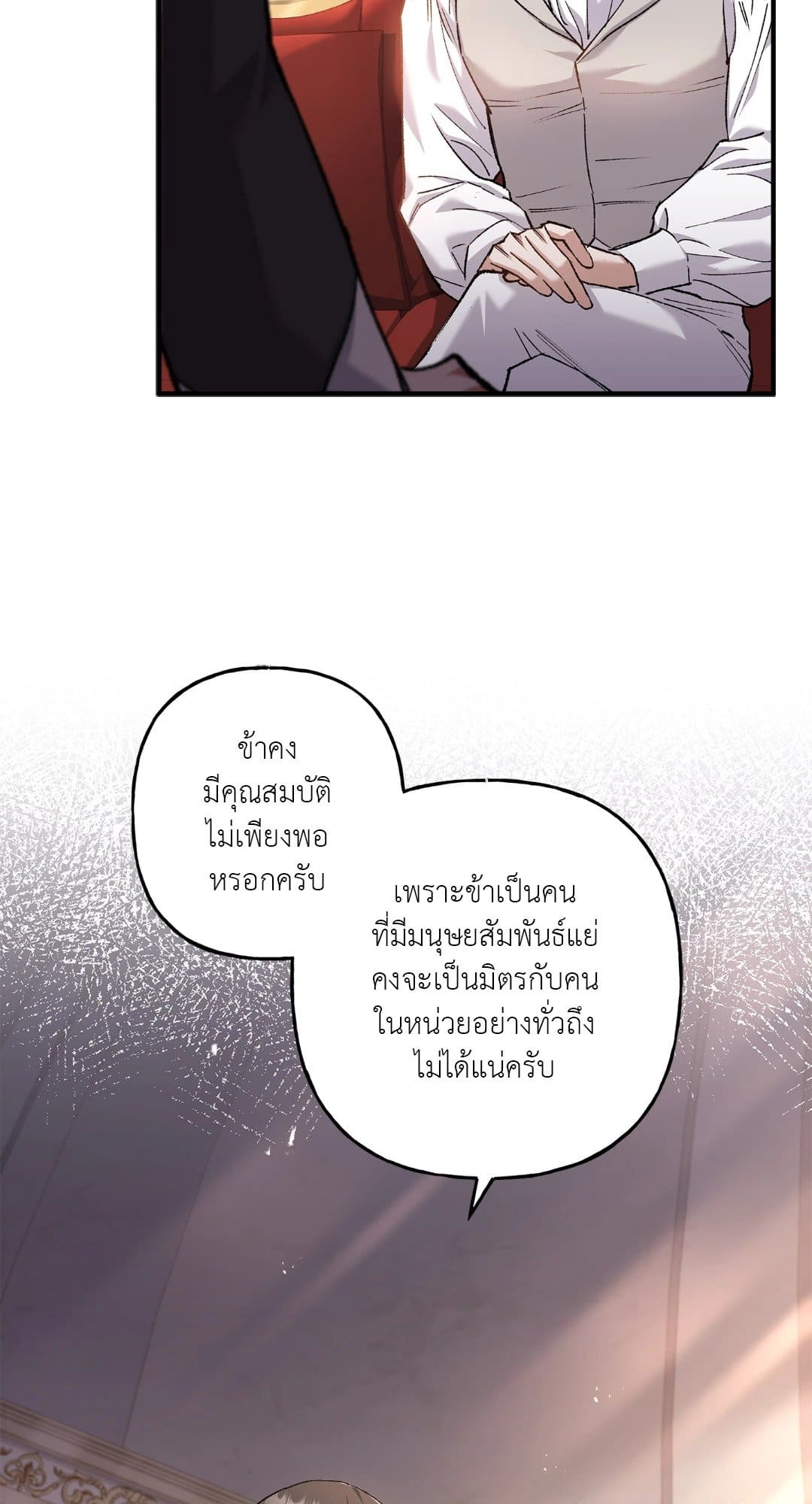 Turning ตอนที่ 825