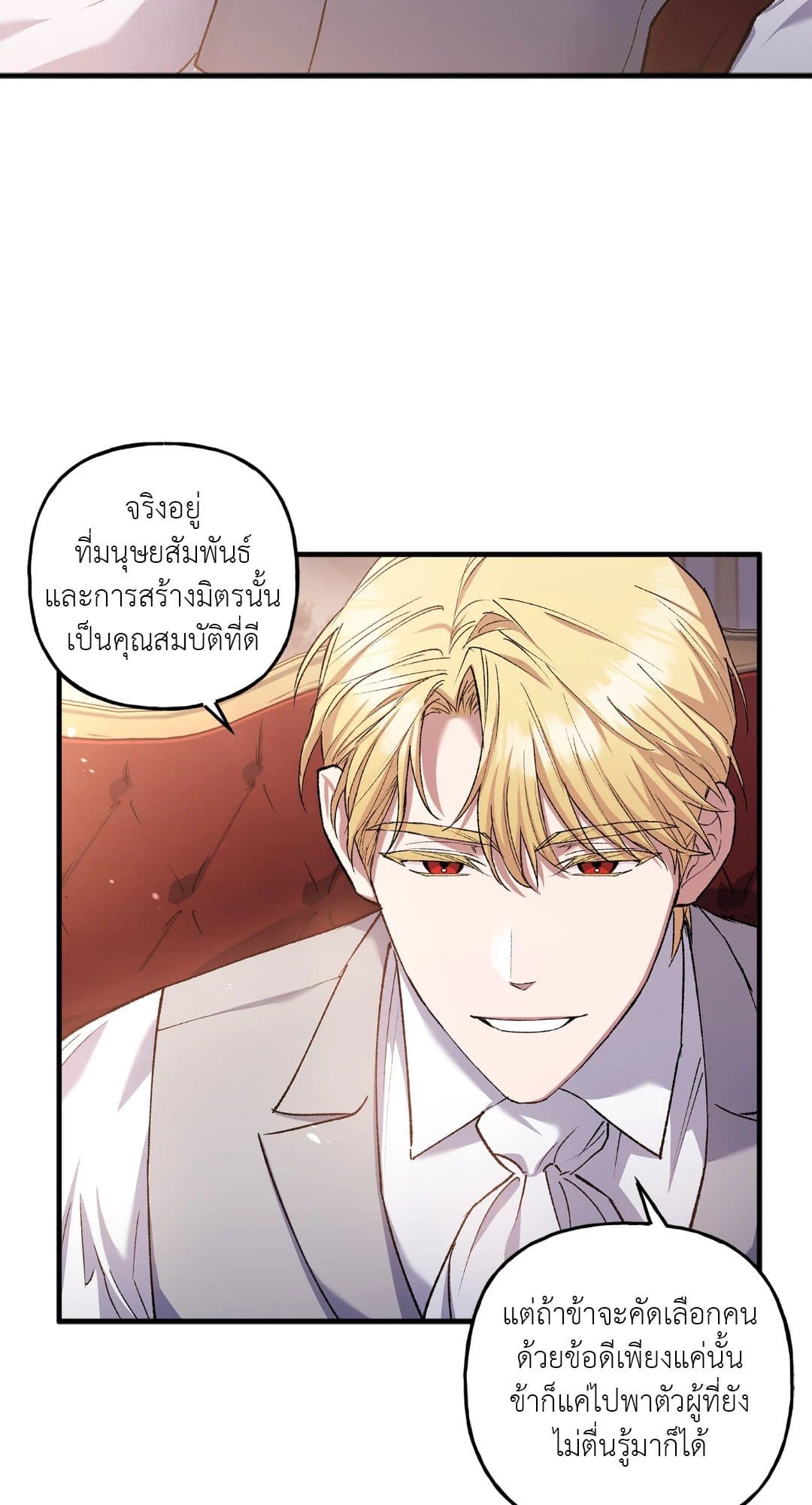 Turning ตอนที่ 828