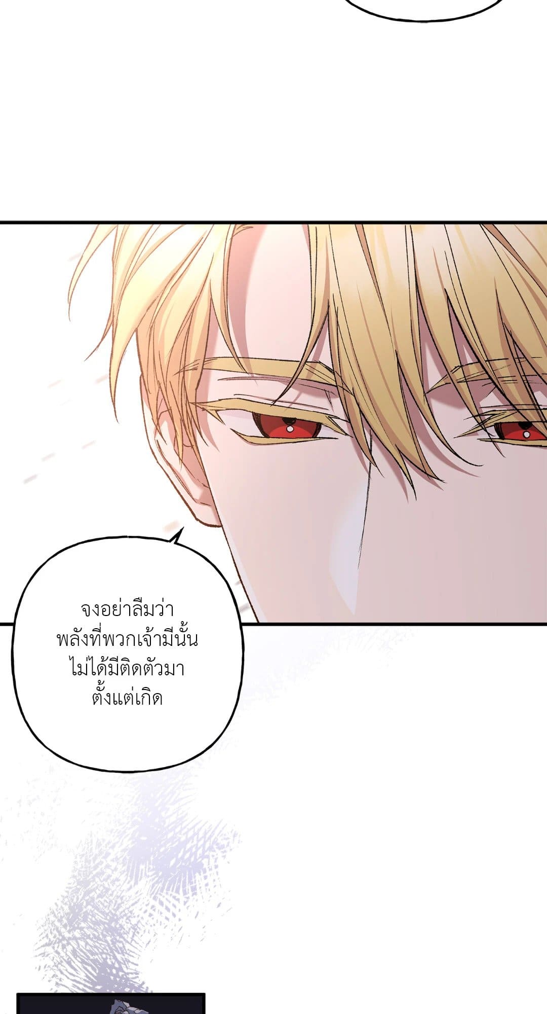 Turning ตอนที่ 829