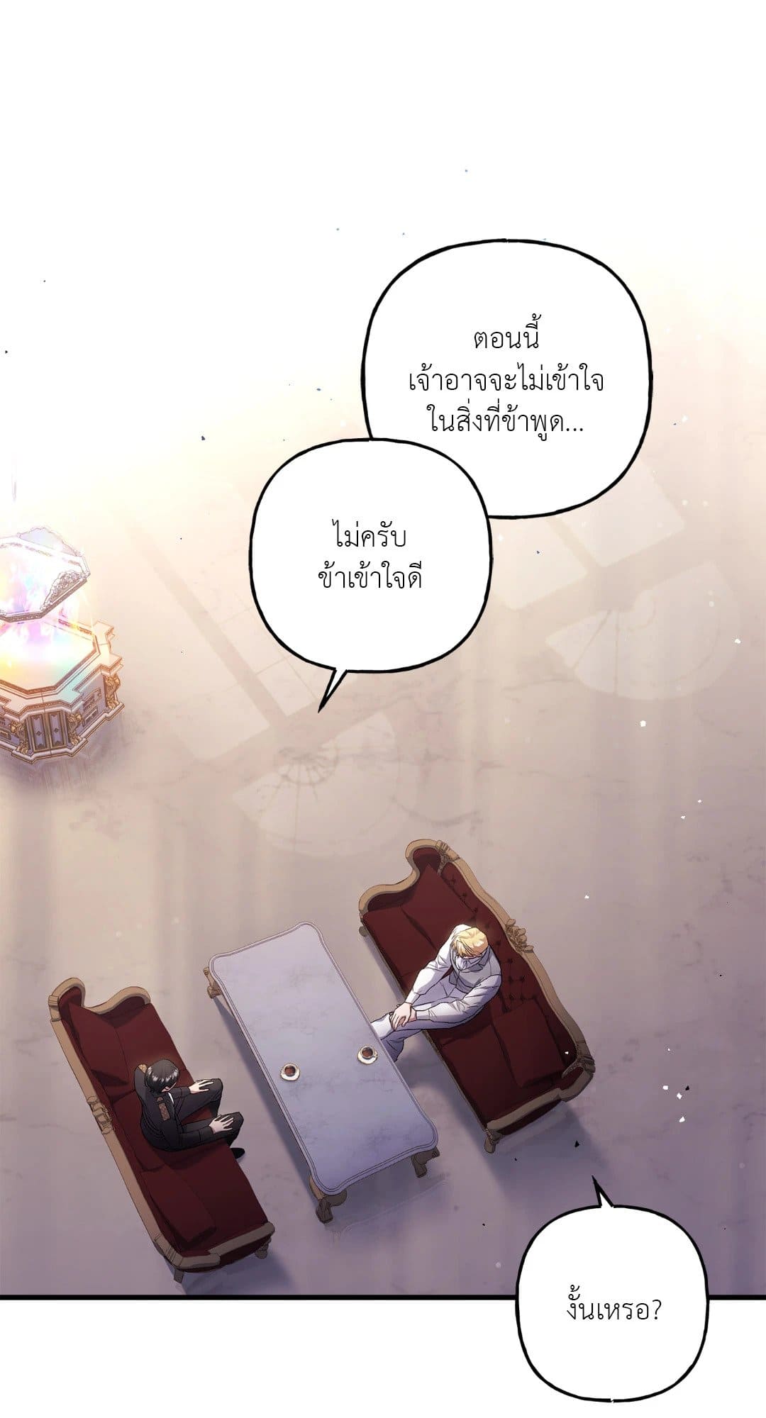 Turning ตอนที่ 831