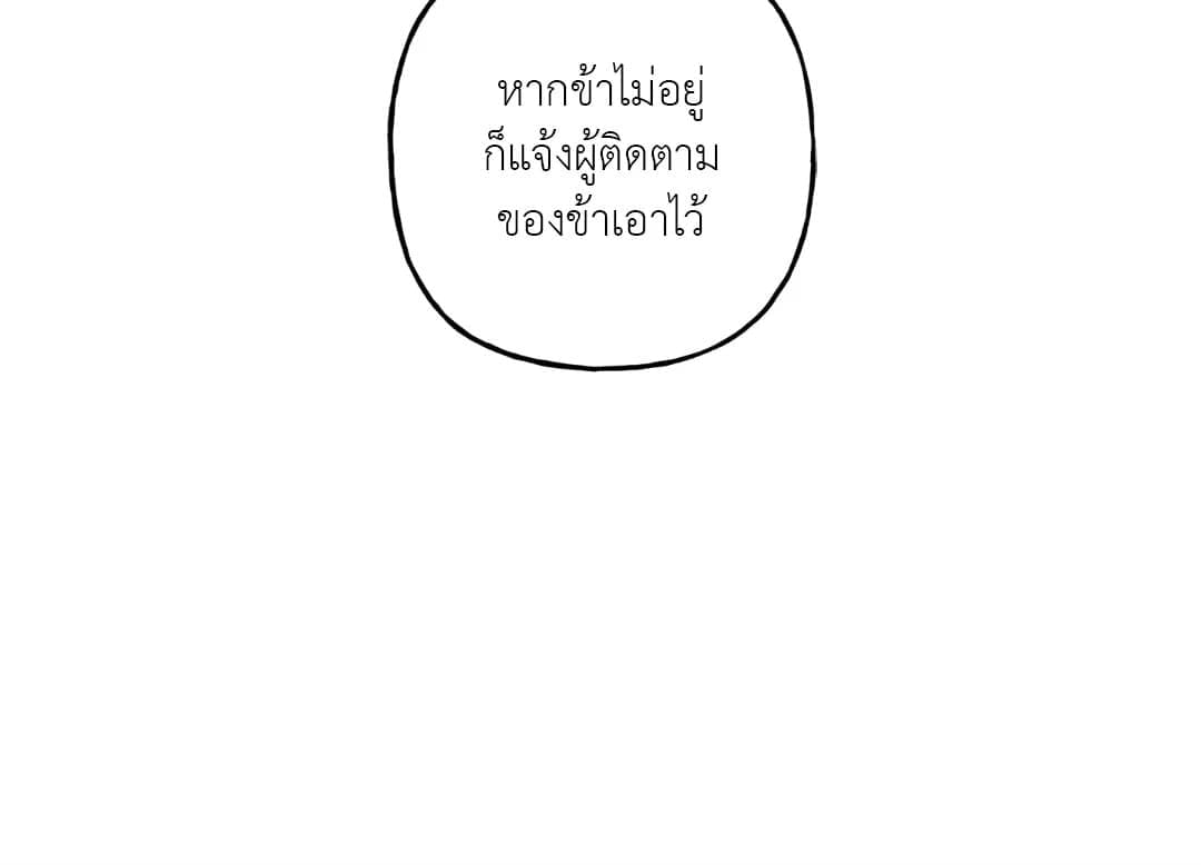 Turning ตอนที่ 834