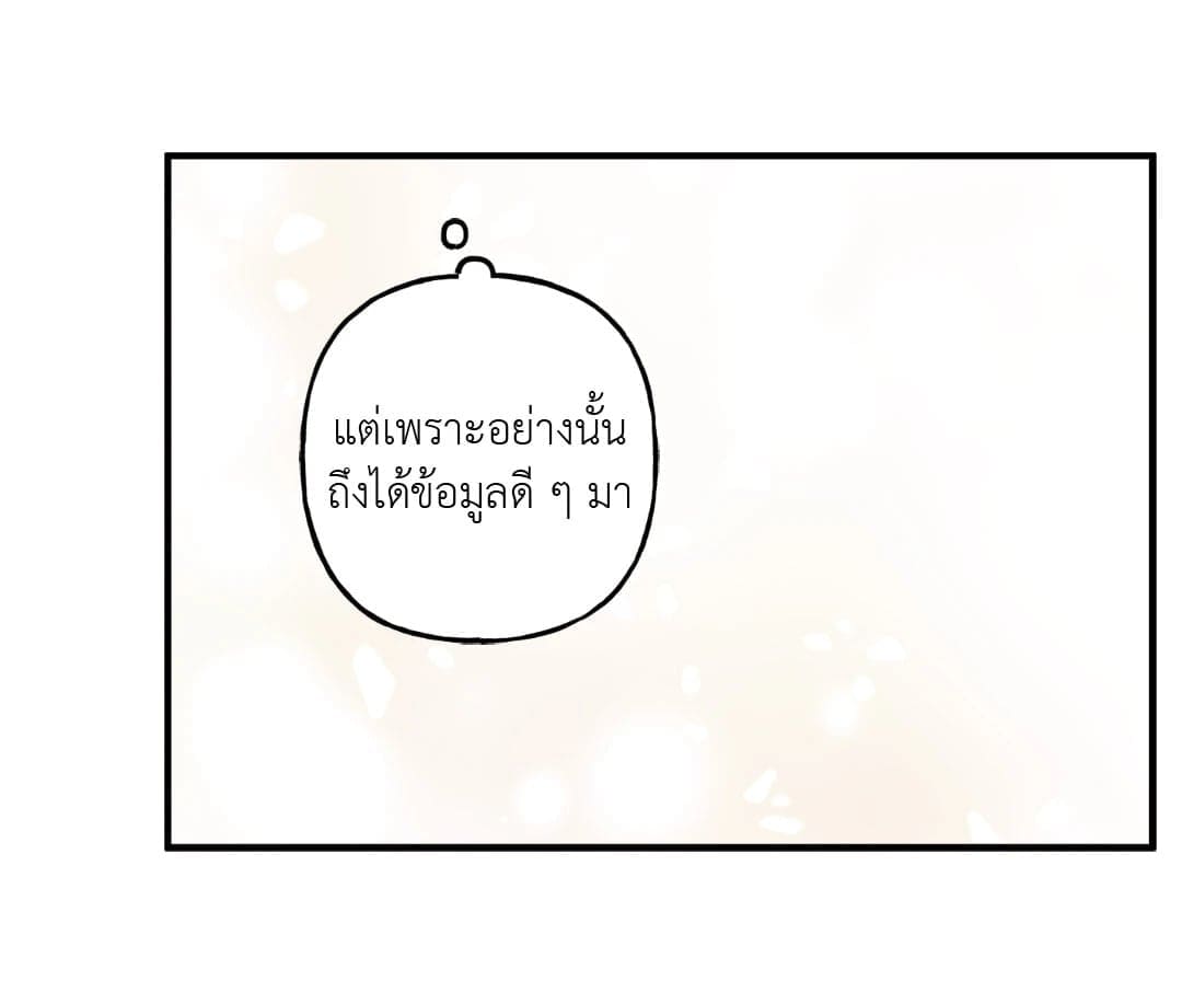 Turning ตอนที่ 839