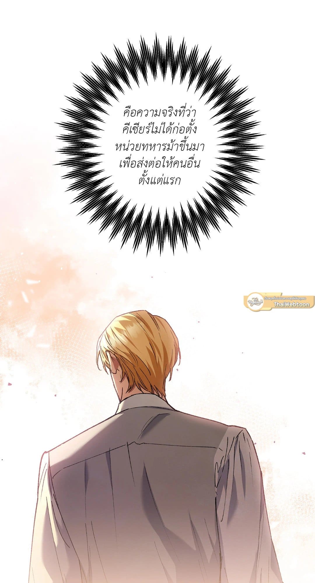 Turning ตอนที่ 840