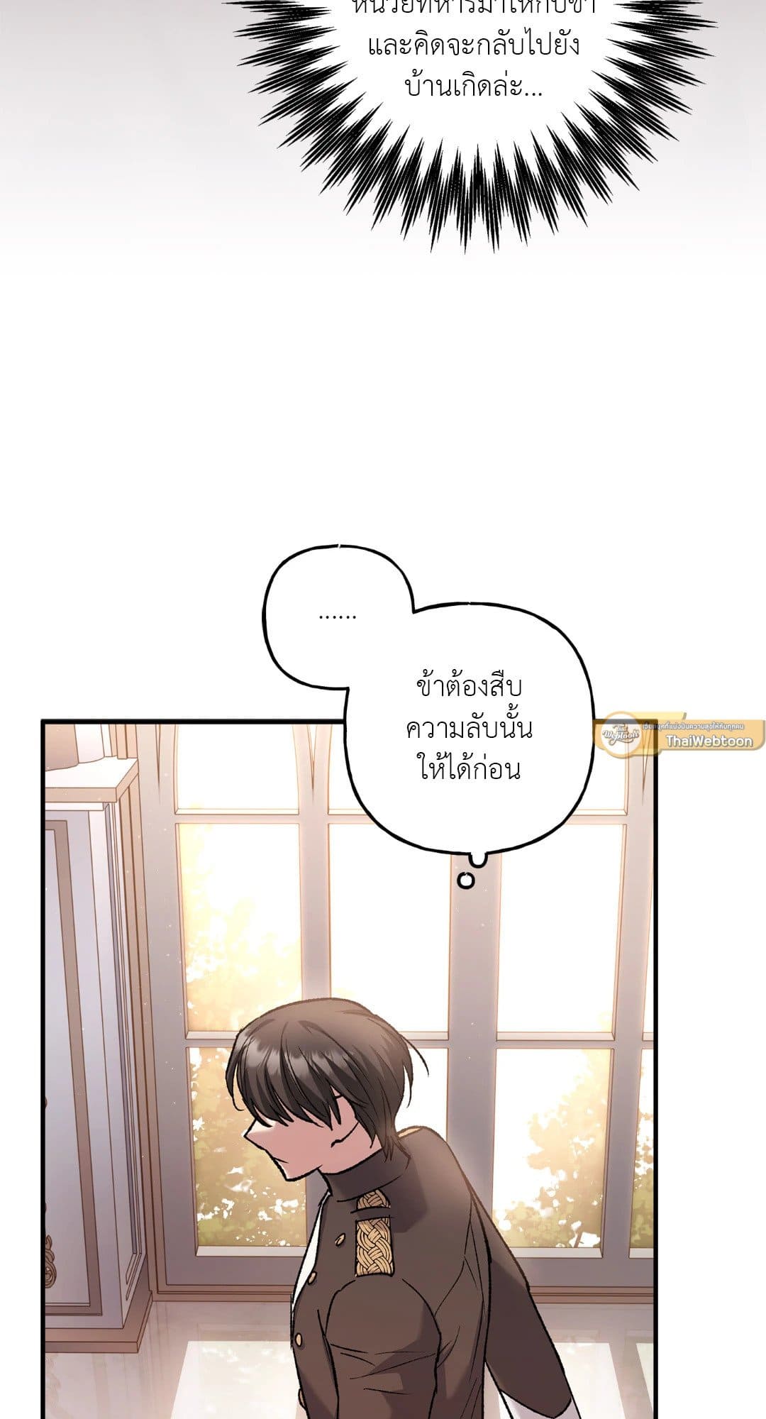 Turning ตอนที่ 842