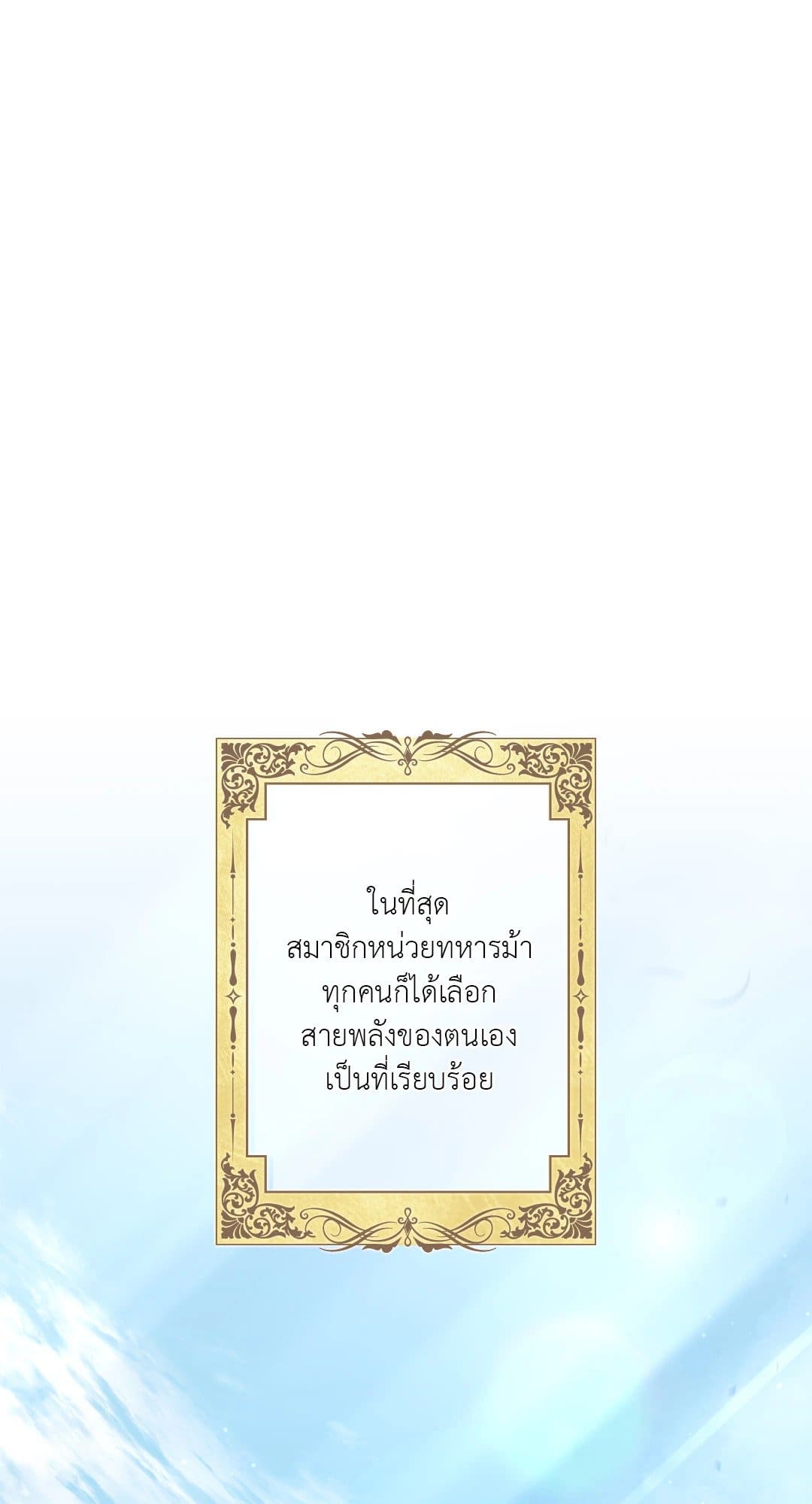 Turning ตอนที่ 846