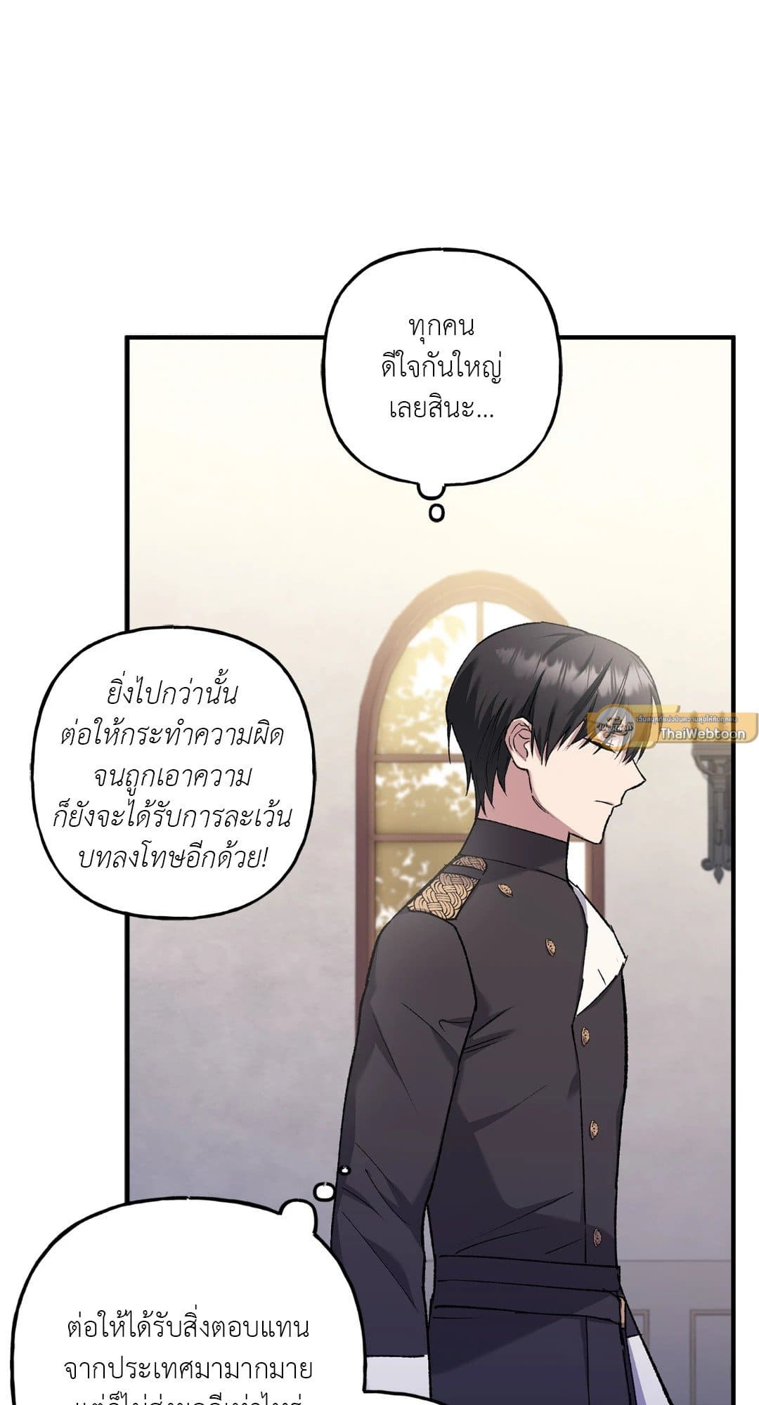 Turning ตอนที่ 851